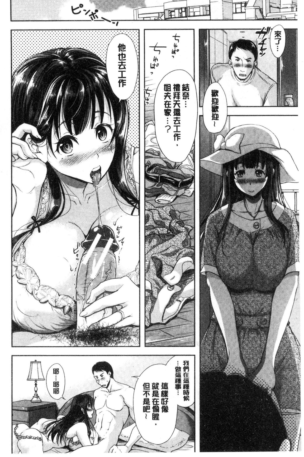 [シロノマヒロ] 妻とられ [中国翻訳]