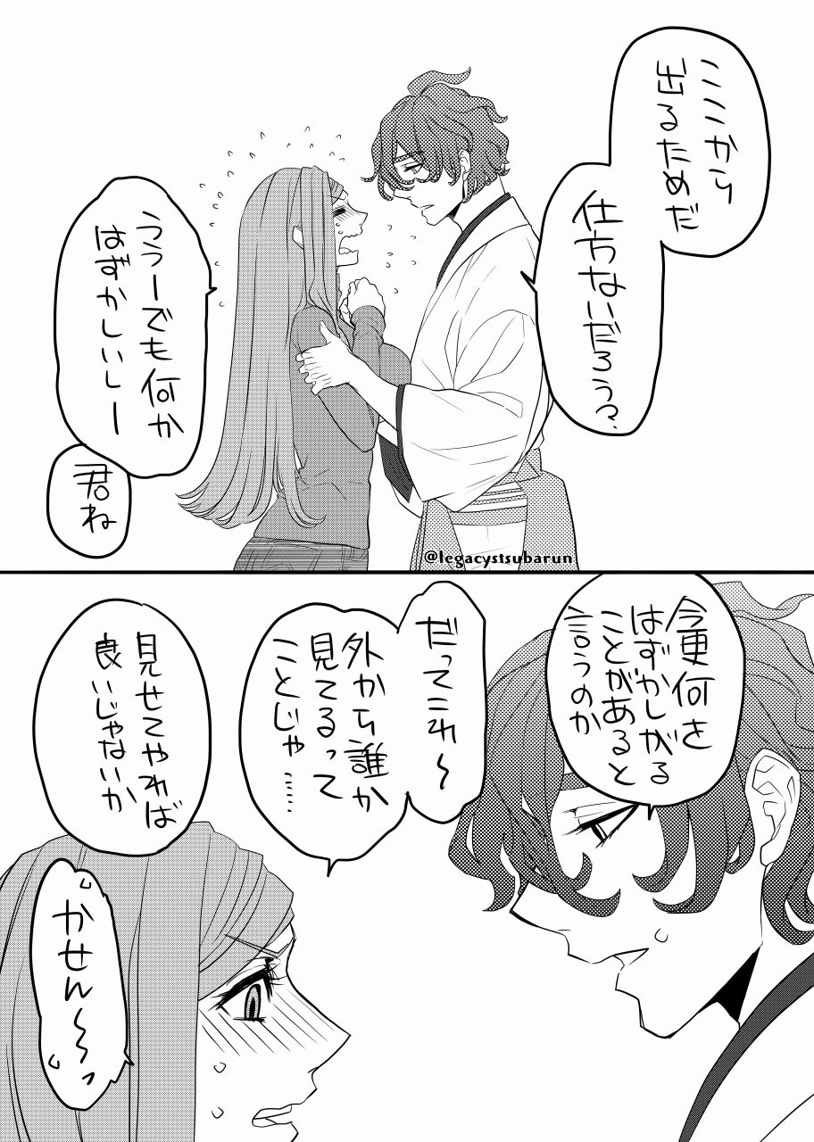 [卯月] RTの数だけキスをしないと出られない部屋に閉じ込められた (刀剣乱舞)