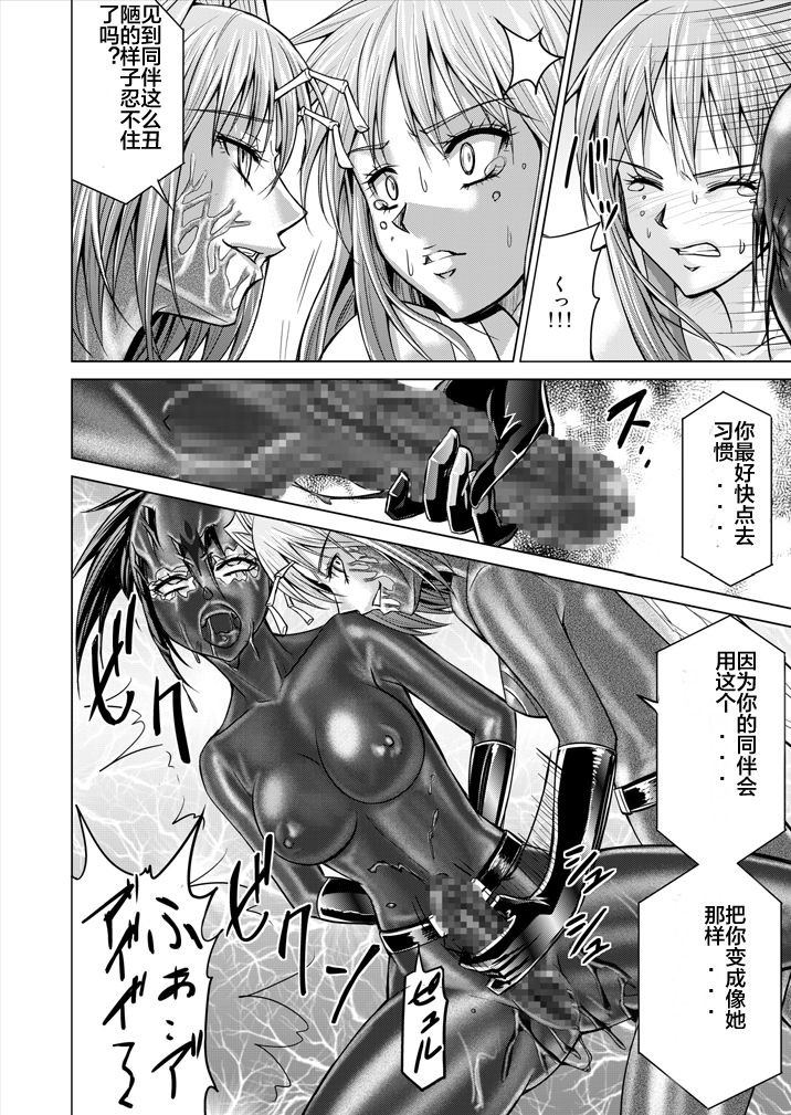 [MACXE's (monmon)] 特防戦隊ダイナレンジャー ~ヒロイン快楽洗脳計画~ Vol.15-16 [中国翻訳]