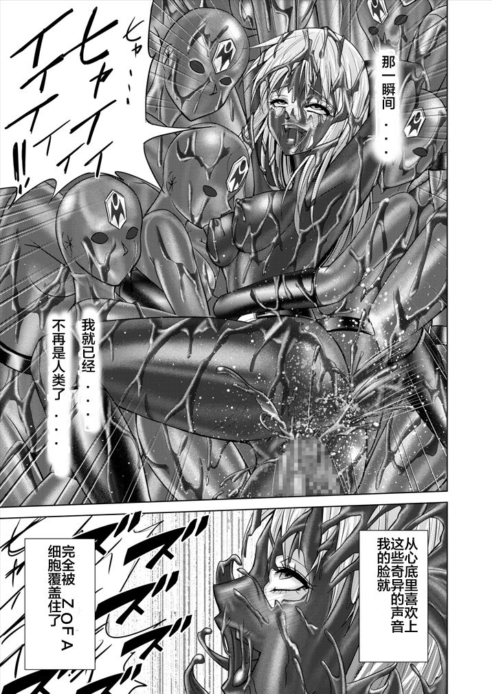 [MACXE's (monmon)] 特防戦隊ダイナレンジャー ~ヒロイン快楽洗脳計画~ Vol.15-16 [中国翻訳]