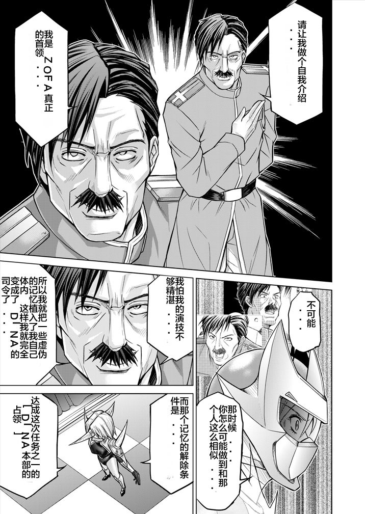 [MACXE's (monmon)] 特防戦隊ダイナレンジャー ~ヒロイン快楽洗脳計画~ Vol.15-16 [中国翻訳]