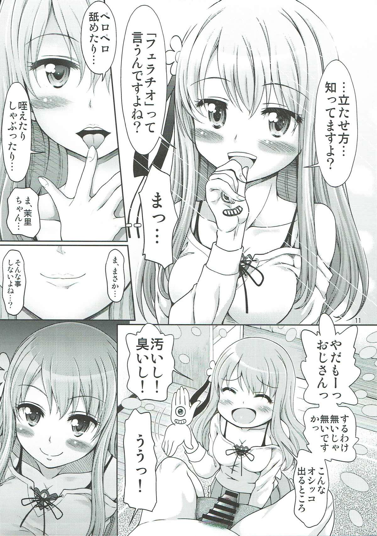 (C93) [ふぇすた。 (義谷元日)] フェス太さんが見てる (ひだまりスケッチ)