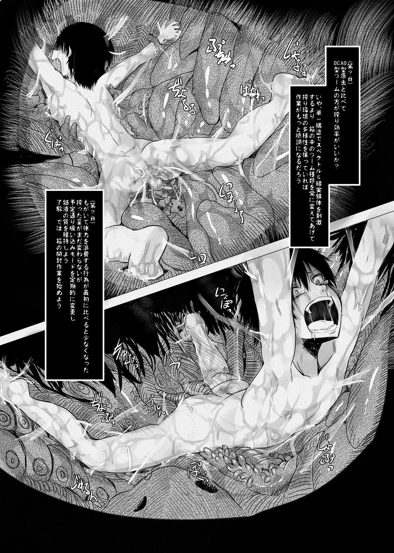 [非人造] その泣き声をきくがよい