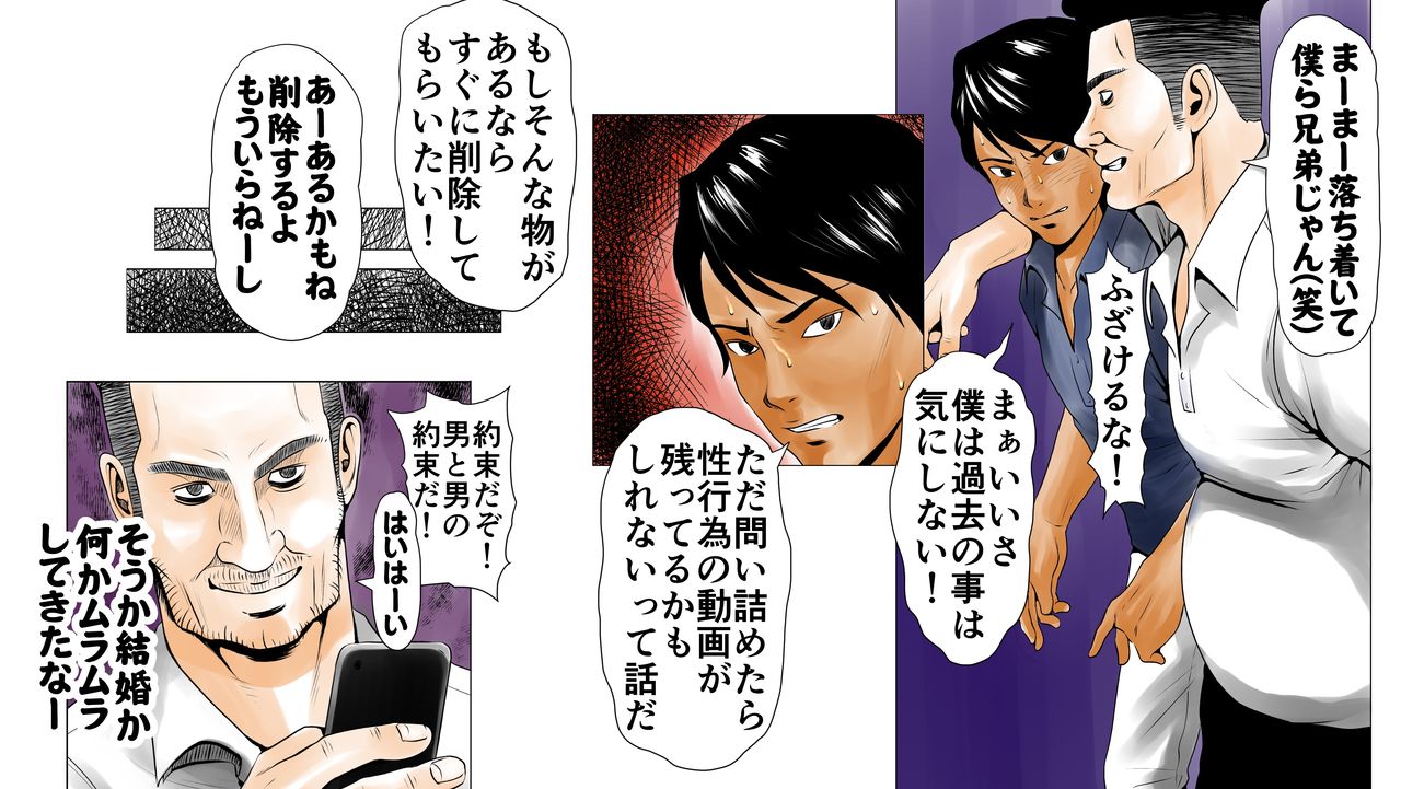 [エッチな体験談告白投稿男塾] ごめんね、今日のデート行けなくなっちゃった。