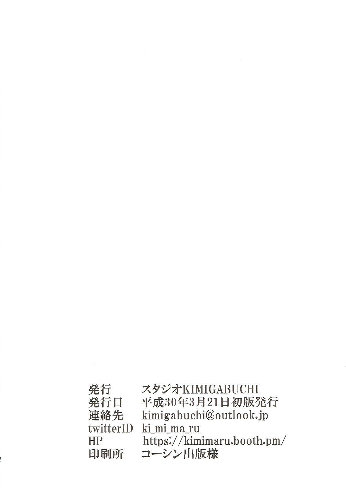 (アズレン夢想2) [スタジオKIMIGABUCHI (きみまる)] ベルファストの上級資材整理 (アズールレーン)