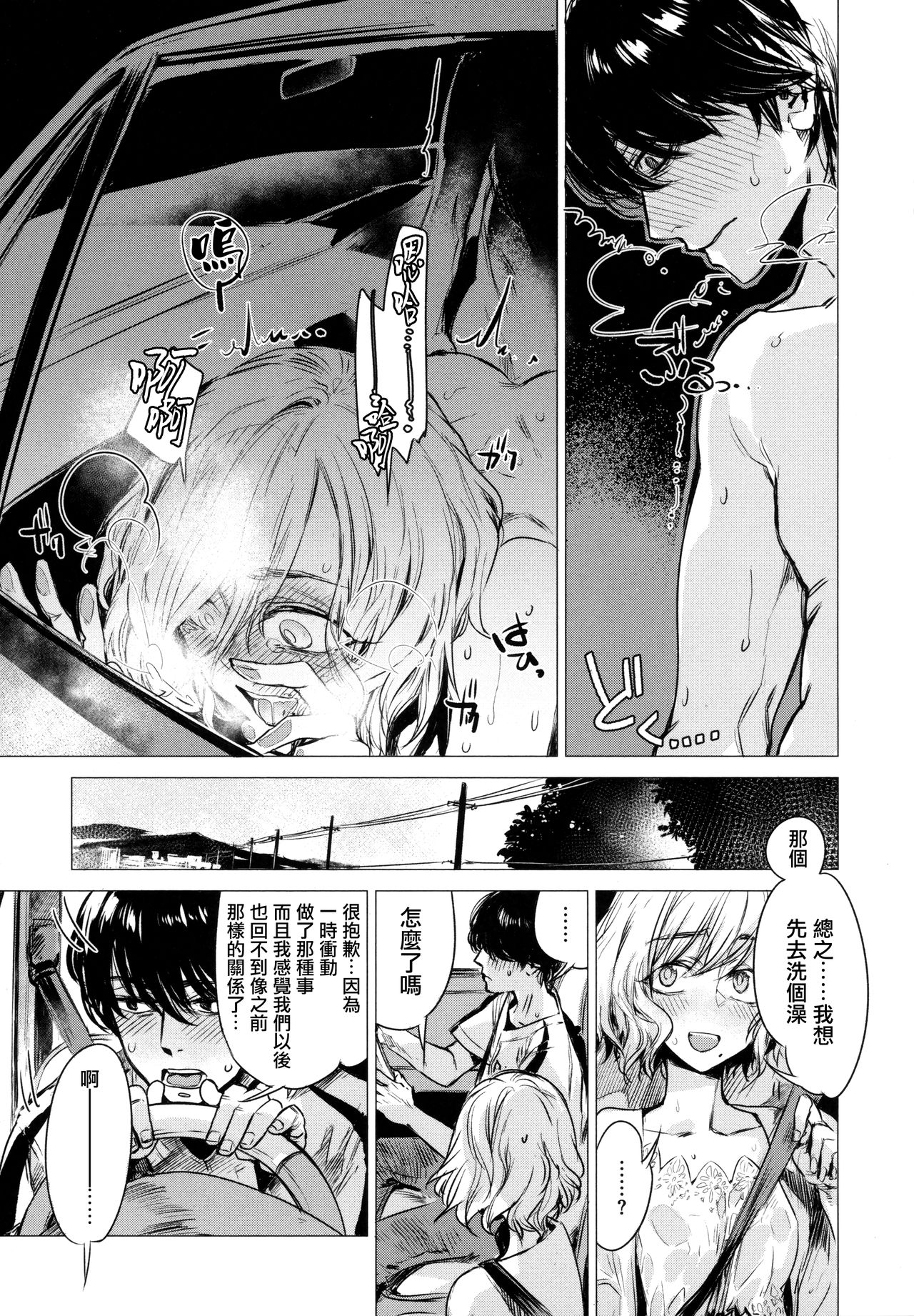 [幾花にいろ] 幾日 第1、2、4話 + メロンブックスリーフレット [中国翻訳]