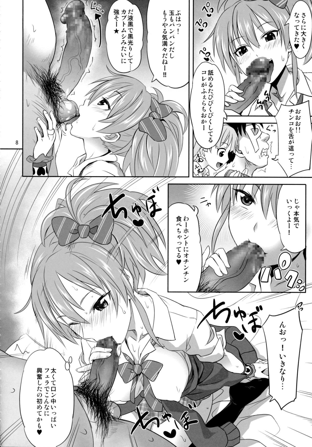 (C89) [薄い本一人朗読会 (月島ミスト)] カリスマギャルとハメ撮りボンバー!! (アイドルマスター シンデレラガールズ)