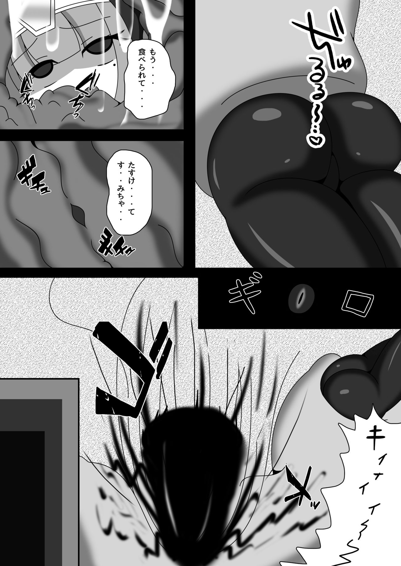 [虹夢処 (ヤクヒナ)] 丸呑み娘の生態調査報告書2-シスターイチャ呑み編- [DL版]