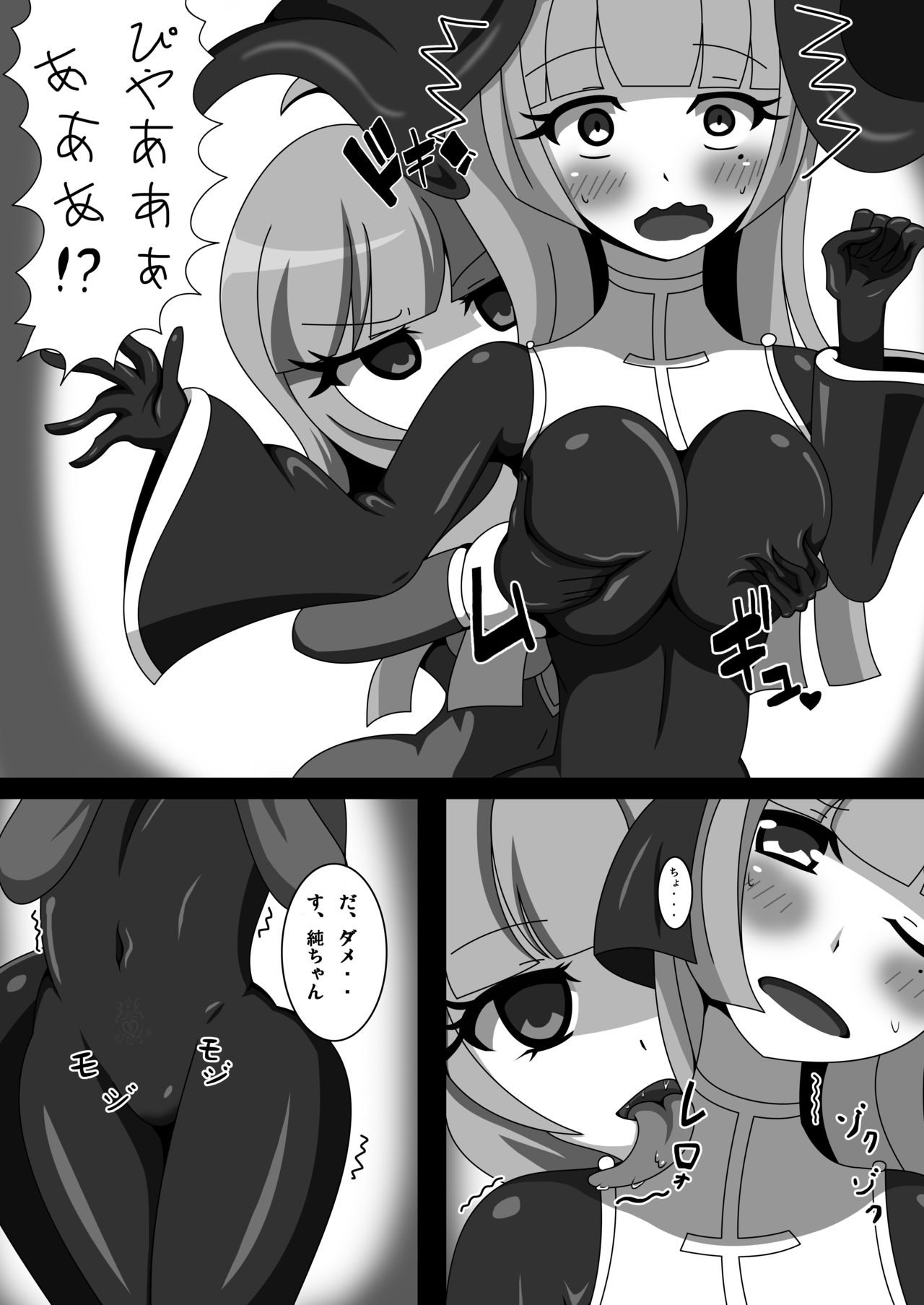 [虹夢処 (ヤクヒナ)] 丸呑み娘の生態調査報告書2-シスターイチャ呑み編- [DL版]