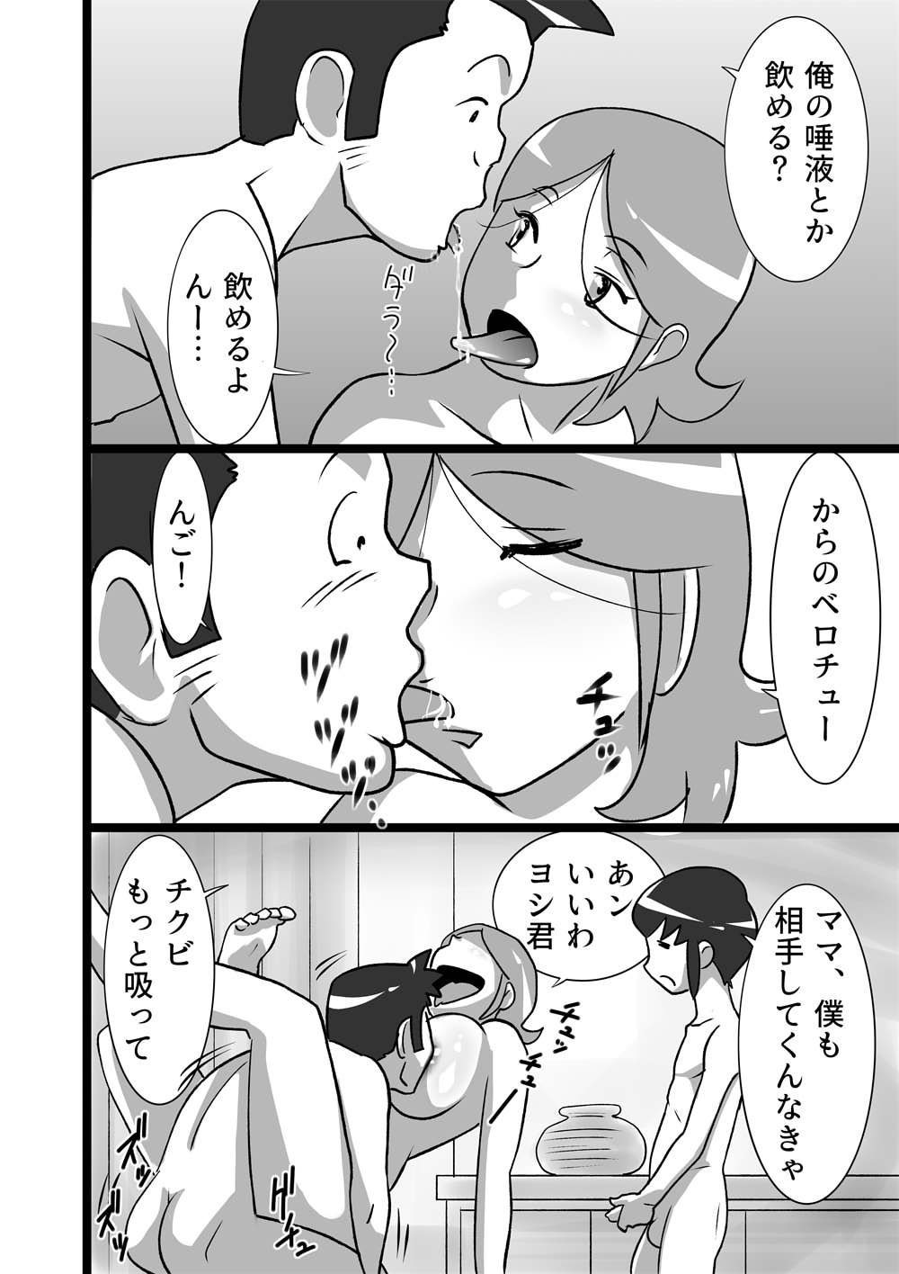 [the_orz] らんらんパッとしない熟女s