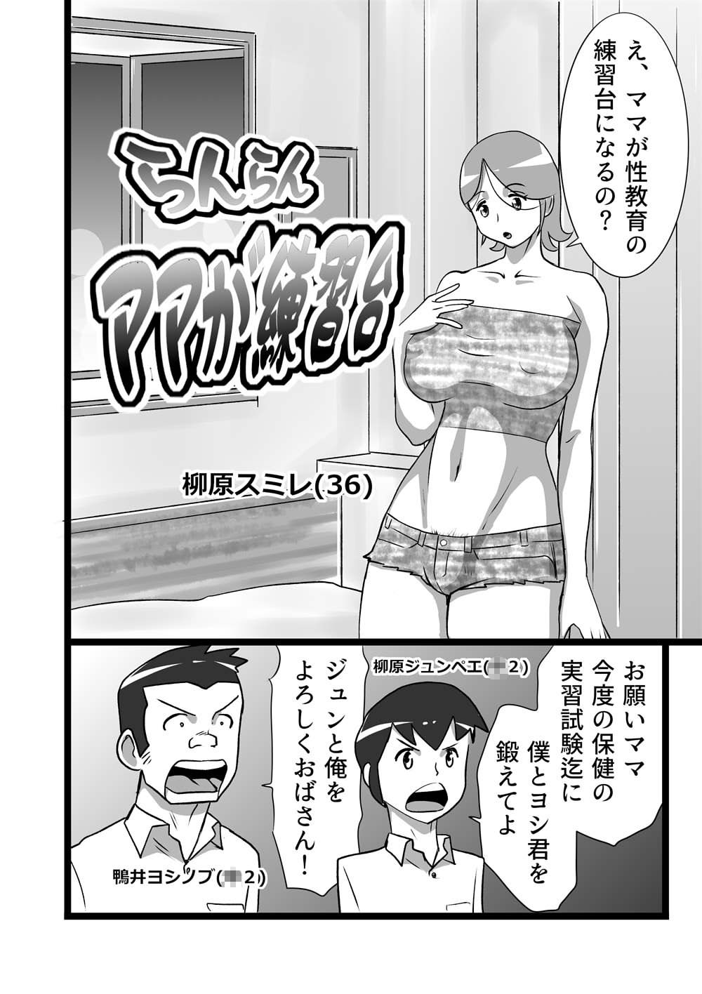 [the_orz] らんらんパッとしない熟女s