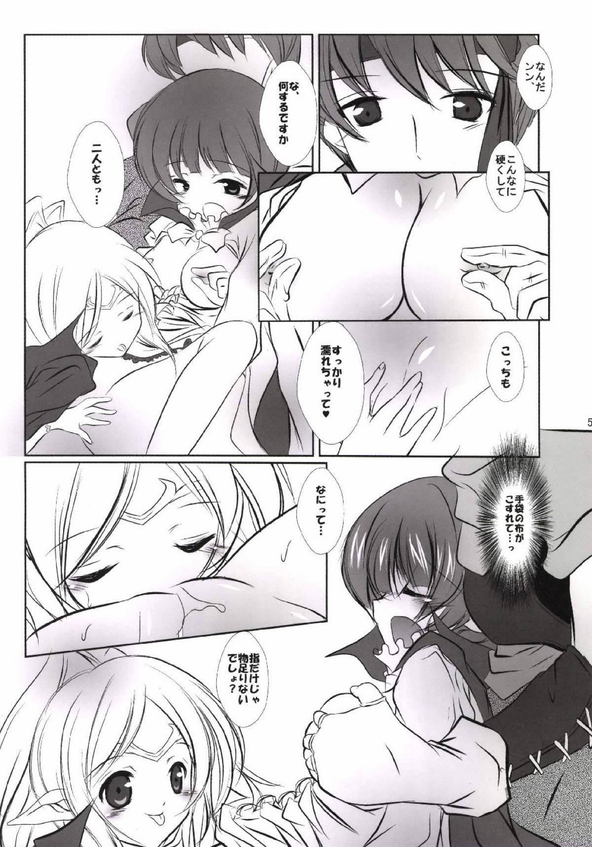 (C85) [まけどに屋 (さちゅま)] StarGarden27 (ファイアーエムブレム 覚醒)