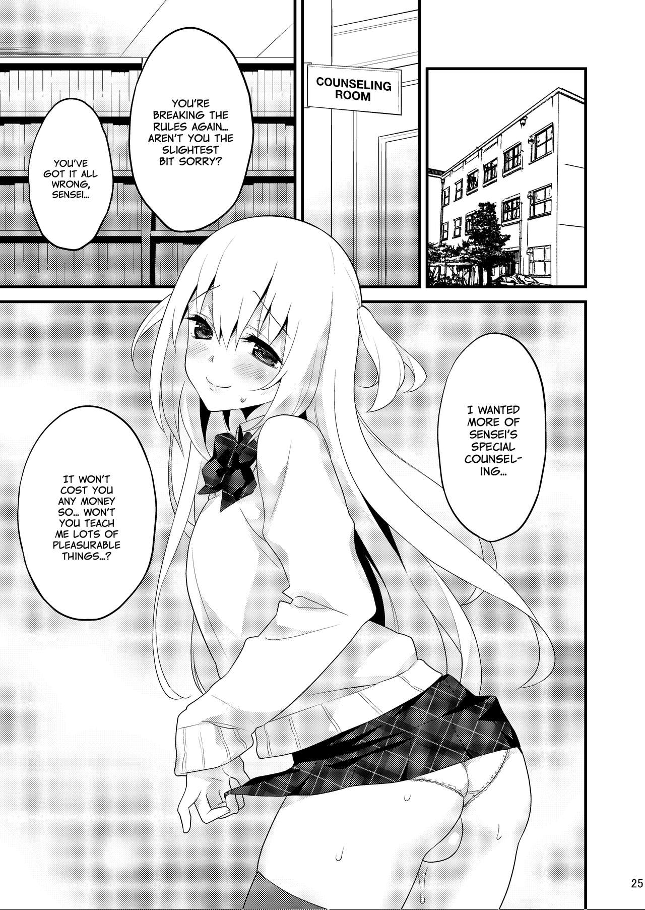 [音速エビフライ (レゥ)] 性活指導 処女ビッチな男の娘を絶頂矯正 [英訳] [DL版]
