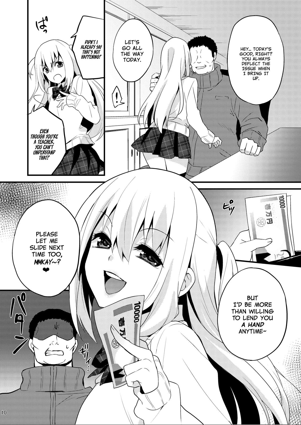 [音速エビフライ (レゥ)] 性活指導 処女ビッチな男の娘を絶頂矯正 [英訳] [DL版]