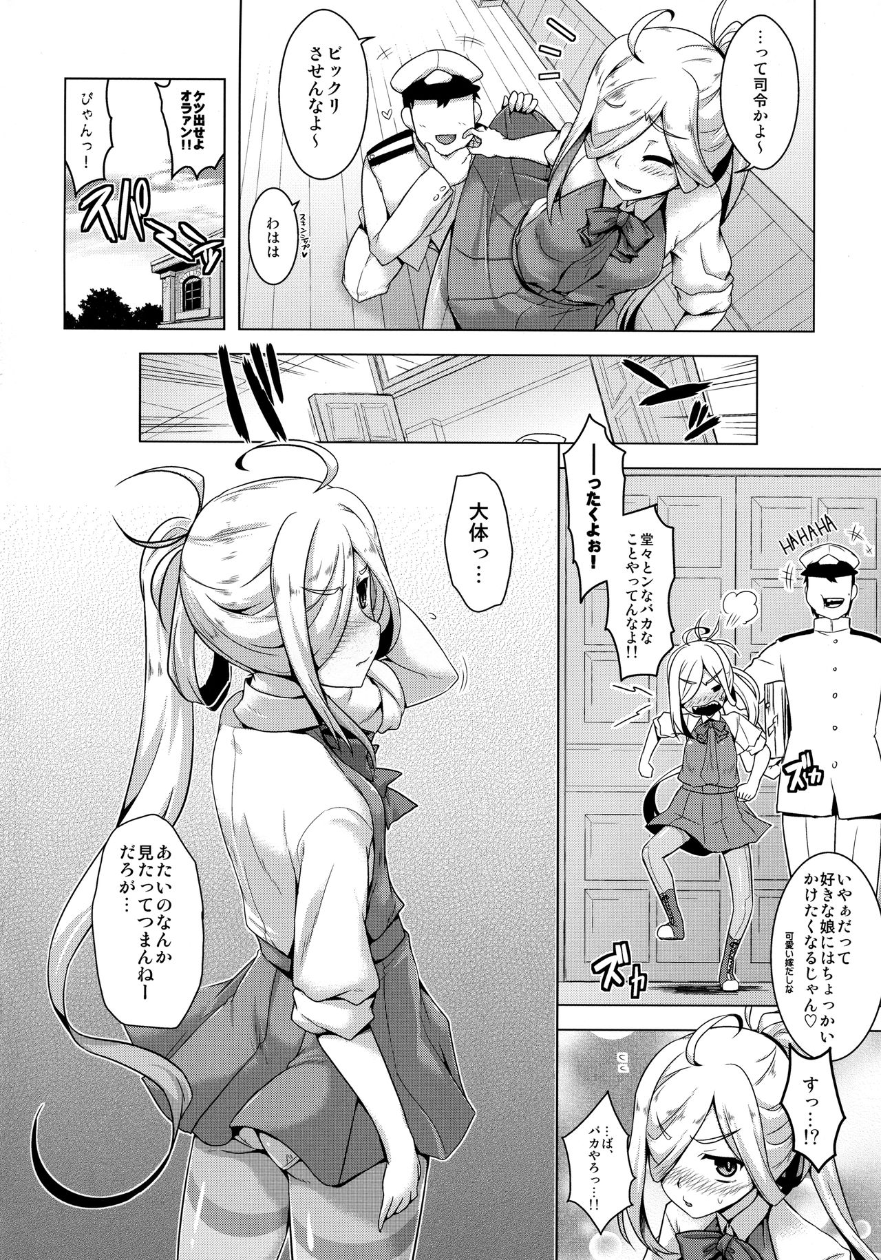 (C92) [CUNICULUS (ヨシタマ)] 朝霜スキンシップ (艦隊これくしょん -艦これ-)