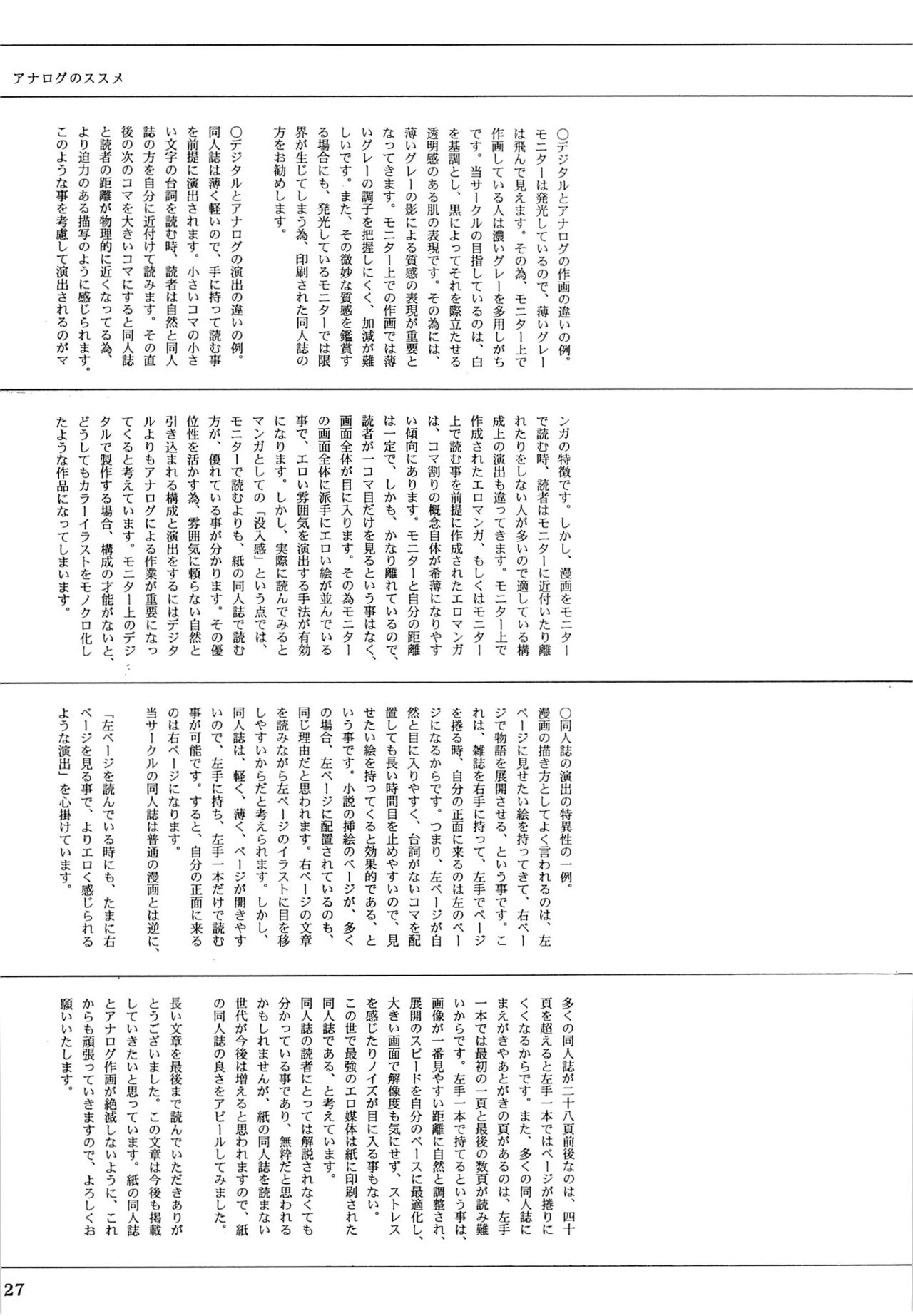 (サンクリ2015 Winter) [あたらしき(21)] 厨房監禁グラフ (幸腹グラフィティ) [中国翻訳]