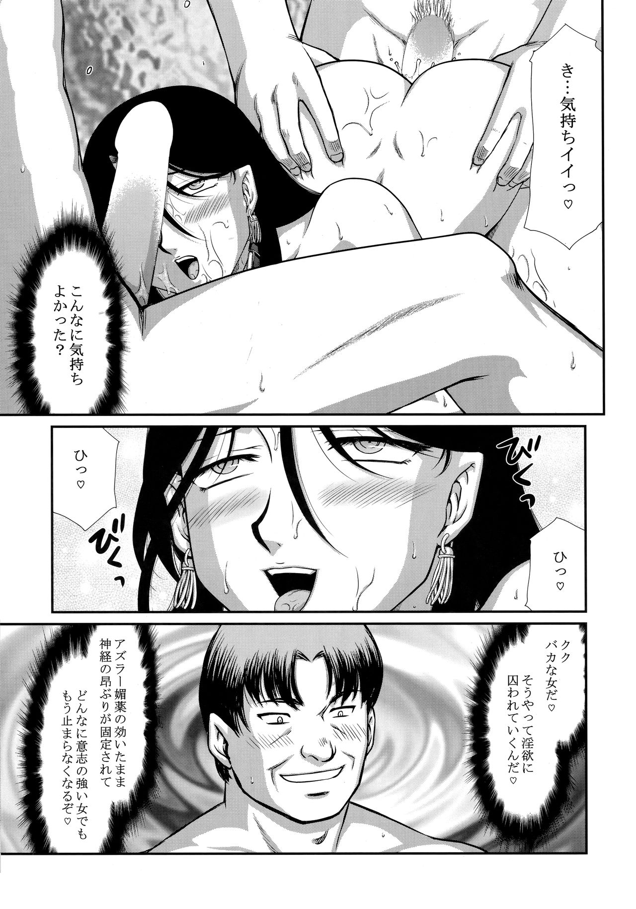 (C92) [LTM. (たいらはじめ)] 天姿国色 参 (アルスラーン戦記)