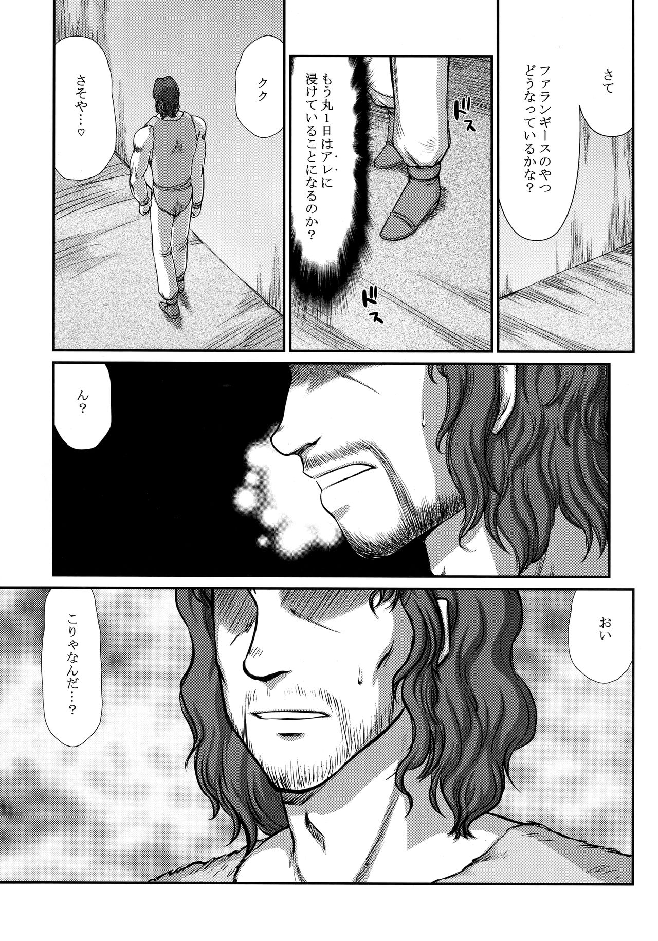 (C92) [LTM. (たいらはじめ)] 天姿国色 参 (アルスラーン戦記)