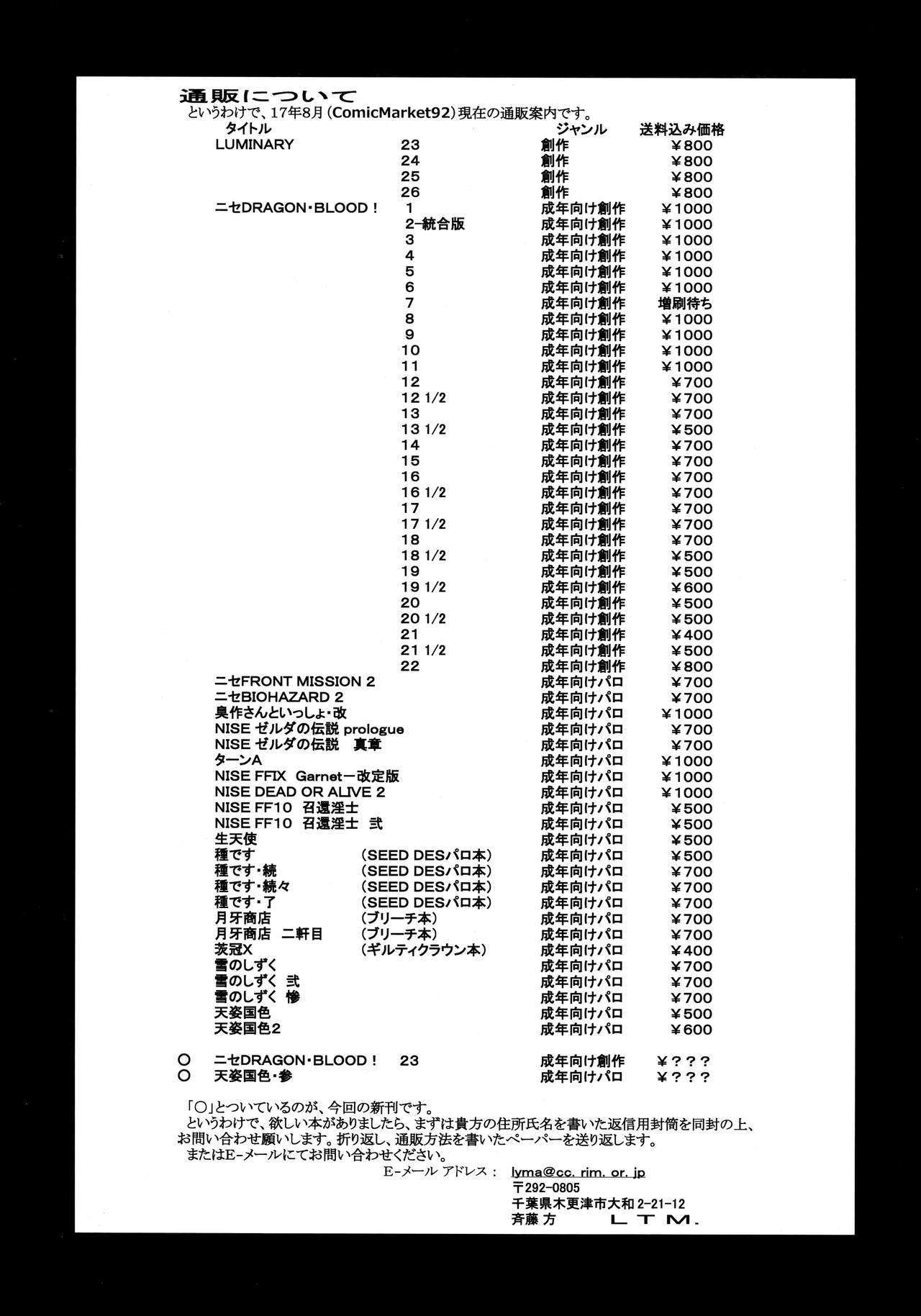 (C92) [LTM. (たいらはじめ)] 天姿国色 参 (アルスラーン戦記)