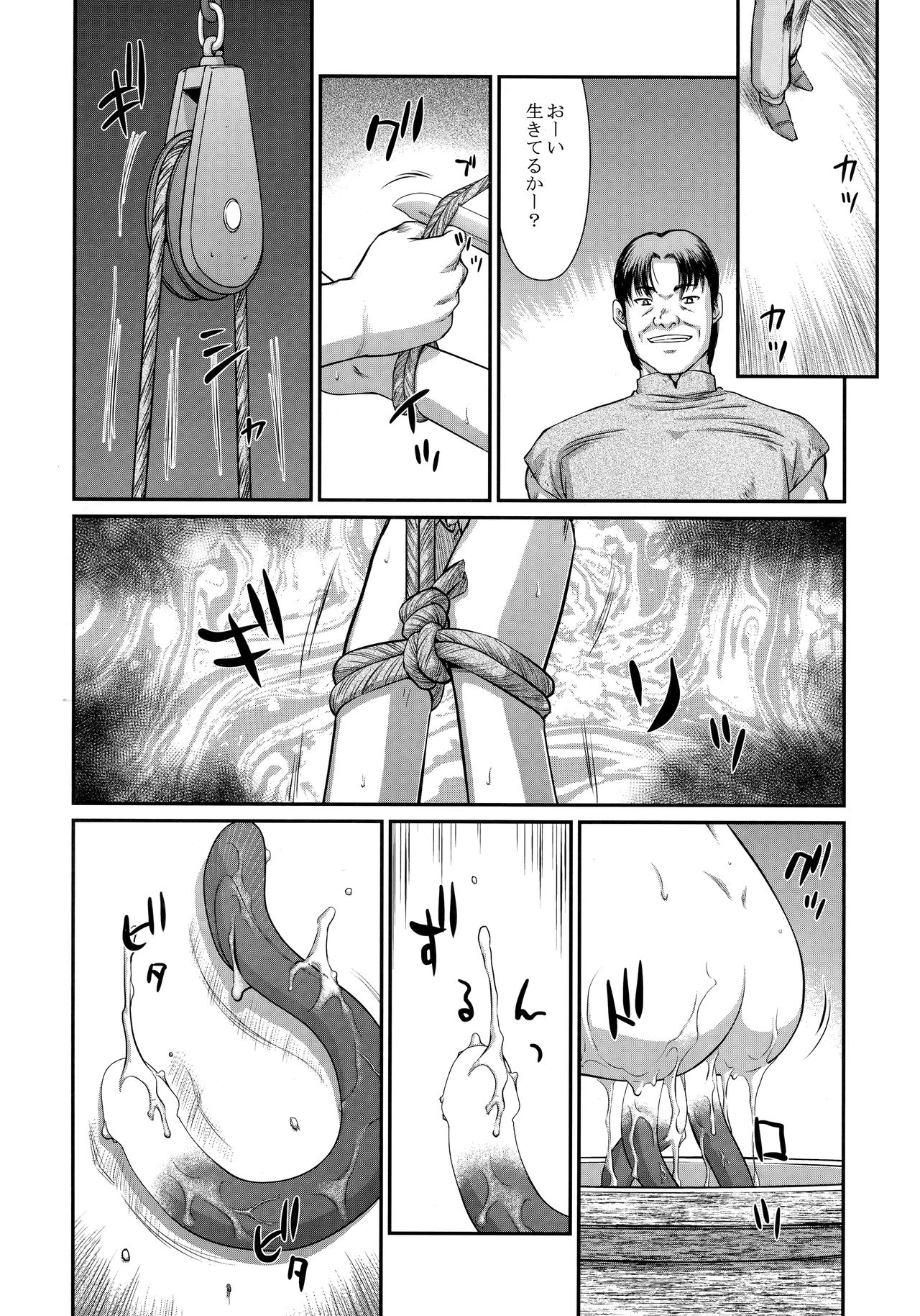 (C92) [LTM. (たいらはじめ)] 天姿国色 参 (アルスラーン戦記)