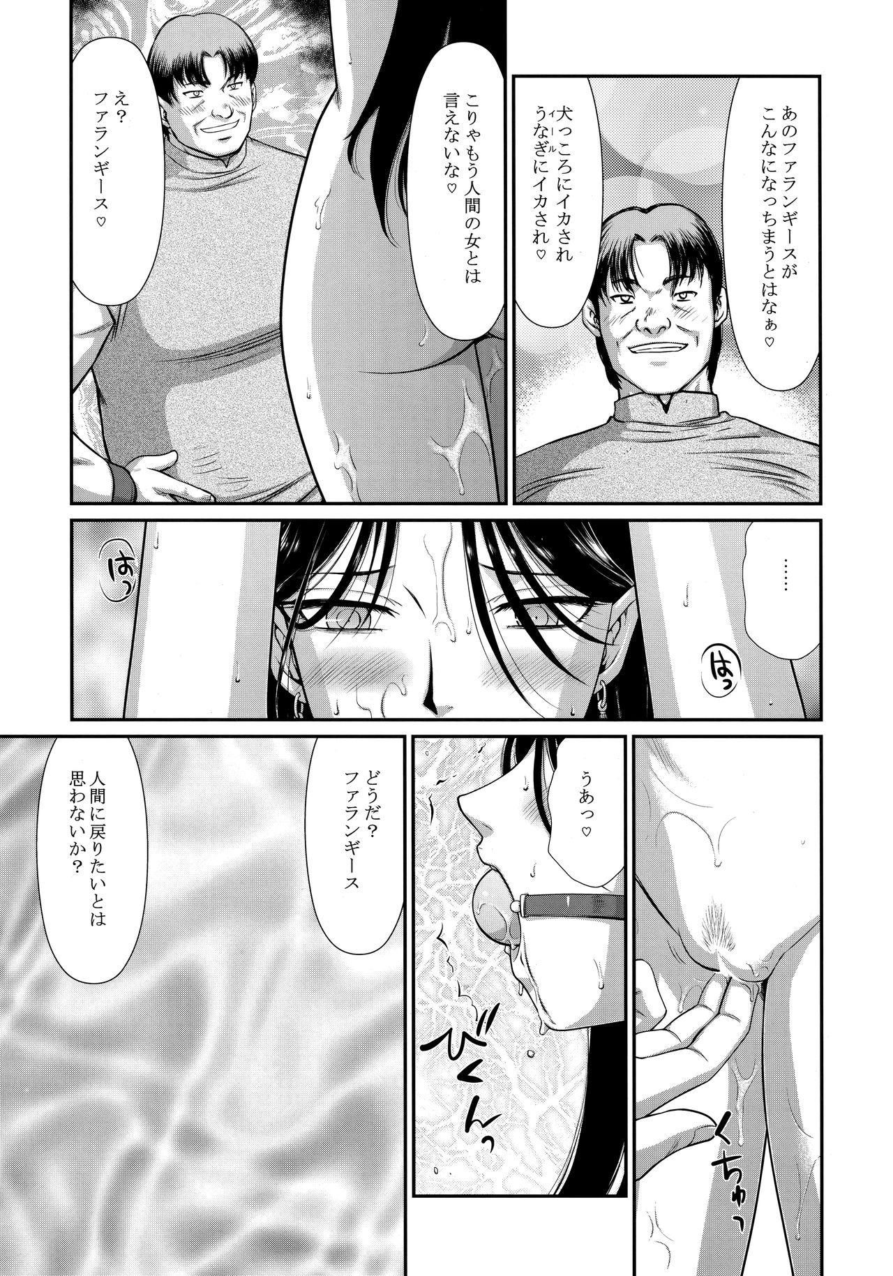 (C92) [LTM. (たいらはじめ)] 天姿国色 参 (アルスラーン戦記)