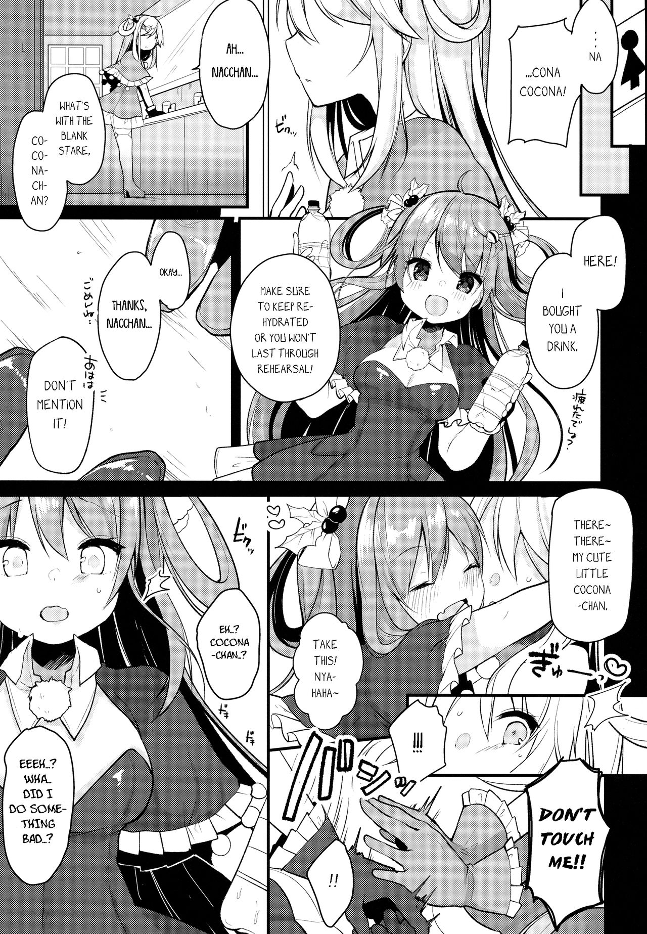 (Junction Box 名古屋3) [Chocolate Synapse (椎架ゆの)] 僕の彼女を紹介します2 (ひなビタ♪) [英訳]