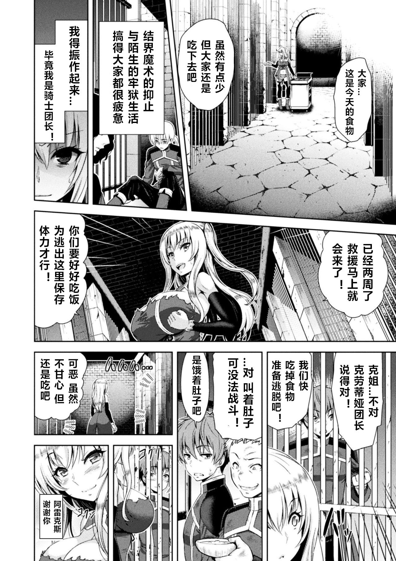 [山田ゴゴゴ] エローナ オークの淫紋に侵された女騎士の末路 1-5 [中国翻訳]