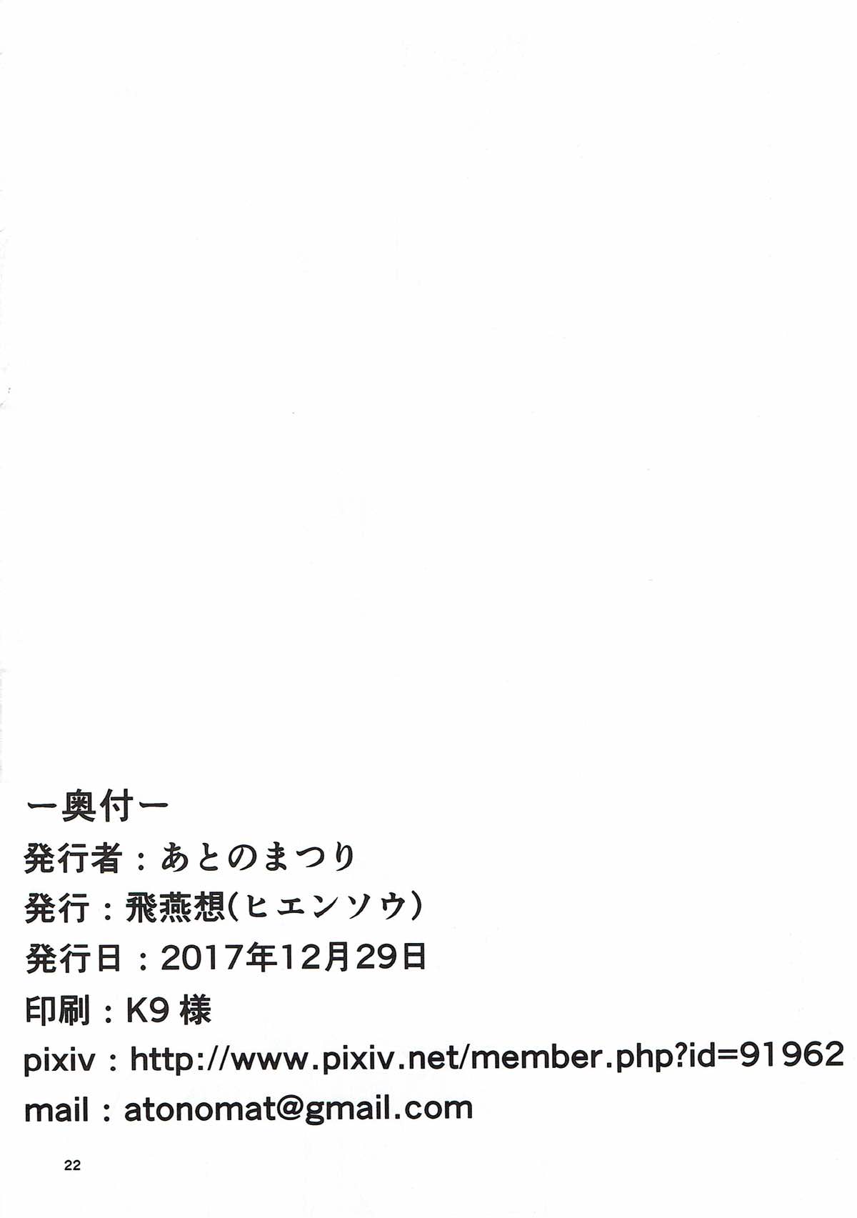 (C93) [飛燕想 (あとのまつり)] 文月だってちゃんとデキるんだから! (艦隊これくしょん -艦これ-)