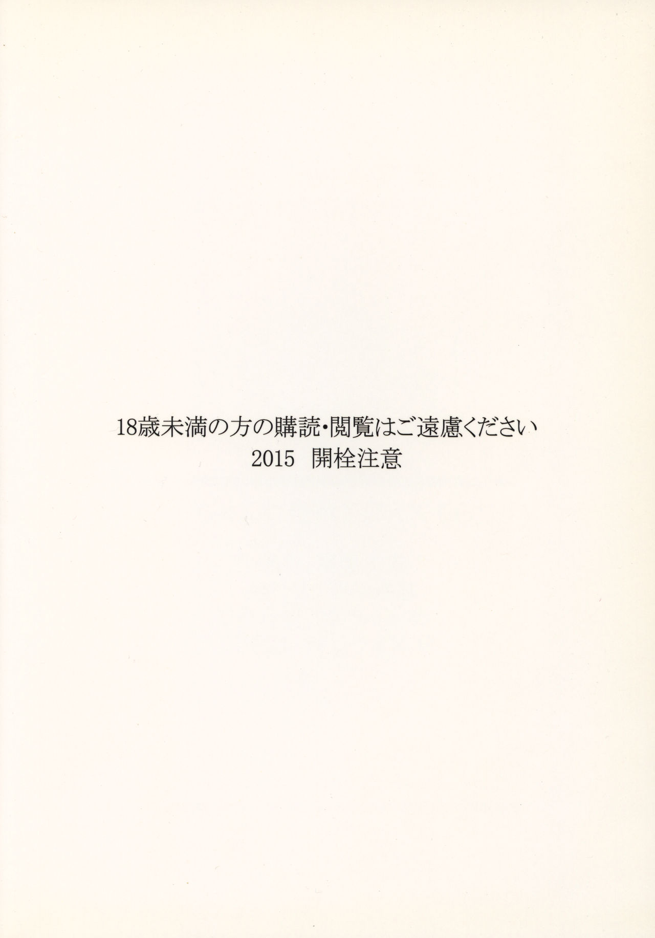 (C89) [篤屋工業 (開栓注意)] ろーちゃんに性欲を抑えてもらおう (艦隊これくしょん -艦これ-)