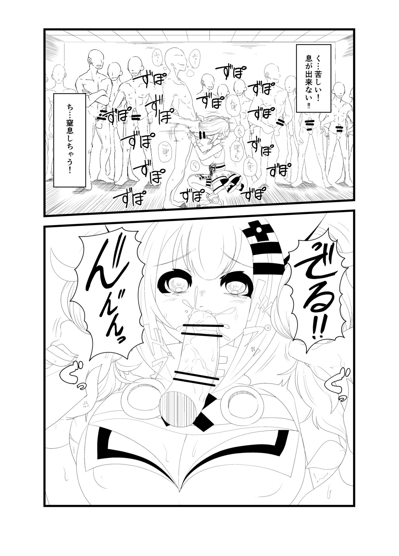 [ひそうたん (ねここかずま)] か〇や〇なちゃんがえっちなことされる本 (輝夜月)
