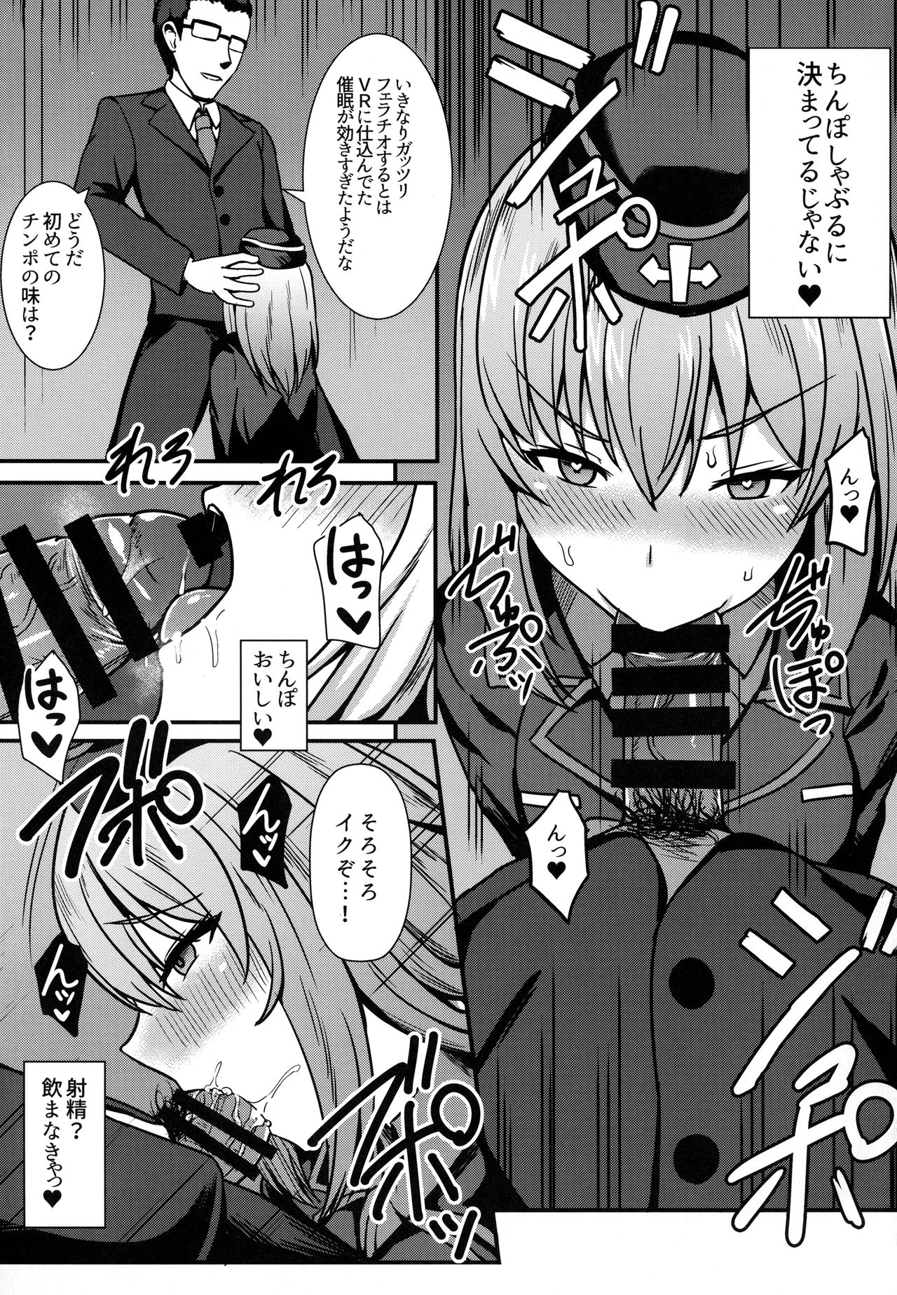 (C92) [家屋場 (新屋敷)] 自走砲なんかに絶対負けない!3 (ガールズ&パンツァー)