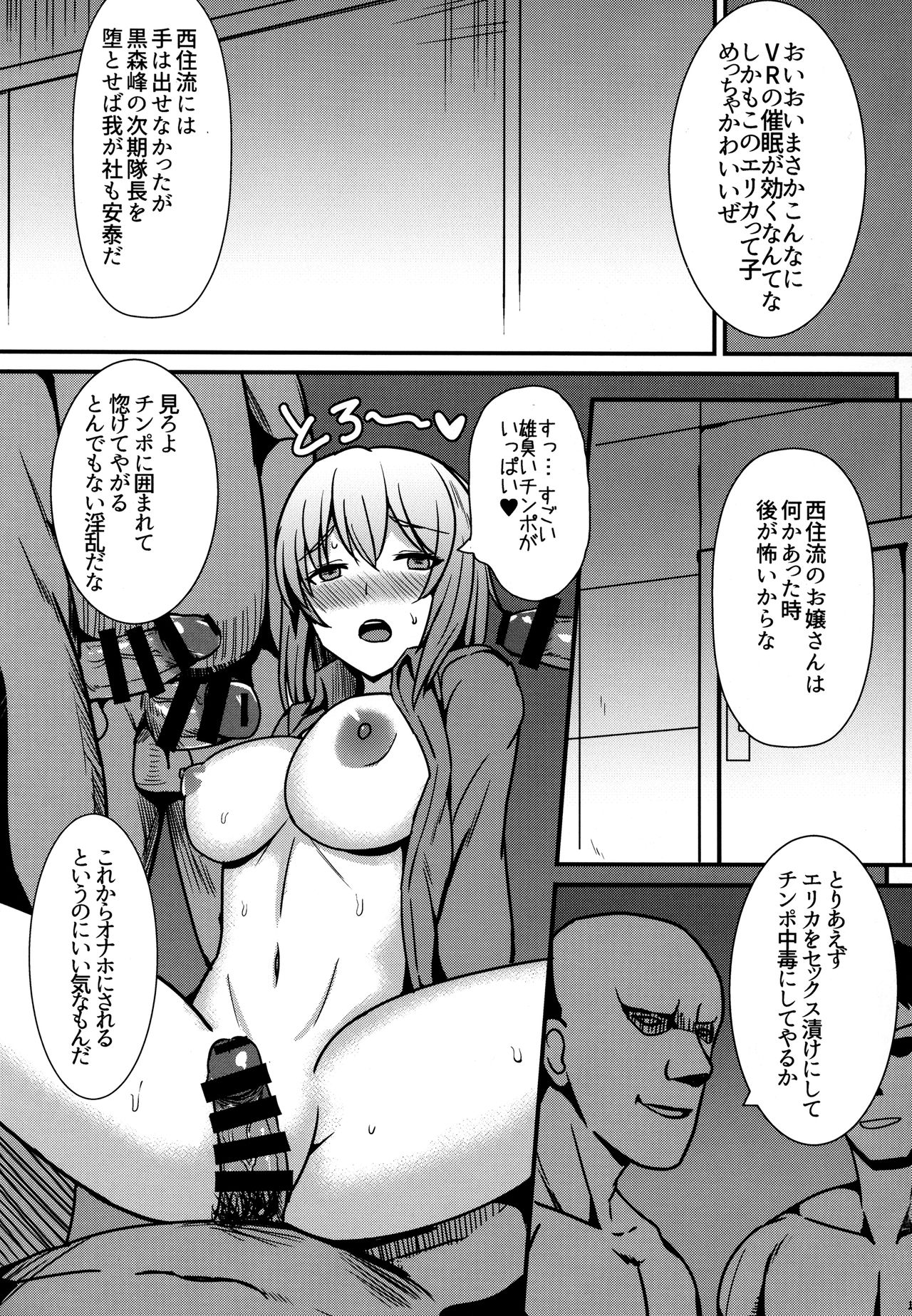 (C92) [家屋場 (新屋敷)] 自走砲なんかに絶対負けない!3 (ガールズ&パンツァー)