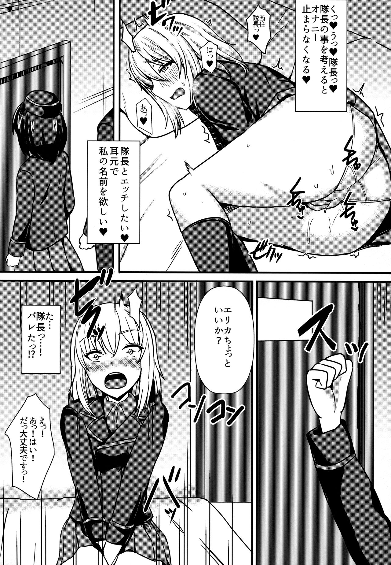 (C92) [家屋場 (新屋敷)] 自走砲なんかに絶対負けない!3 (ガールズ&パンツァー)