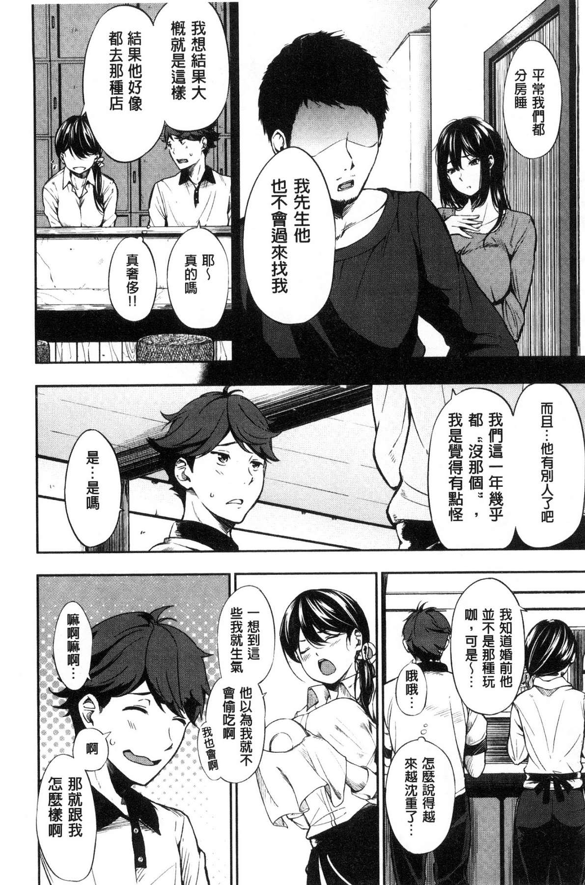 [さんじゅうろう] おやつの時間 [中国翻訳]