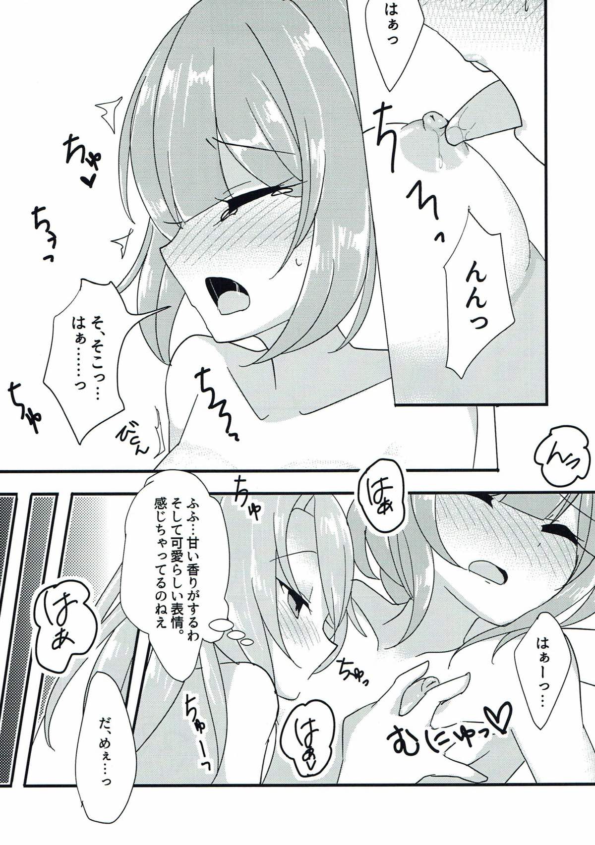 (C92) [Vampire*Berry (扇城ひな)] 任務!××××をして密室から脱出せよ! (艦隊これくしょん -艦これ-)