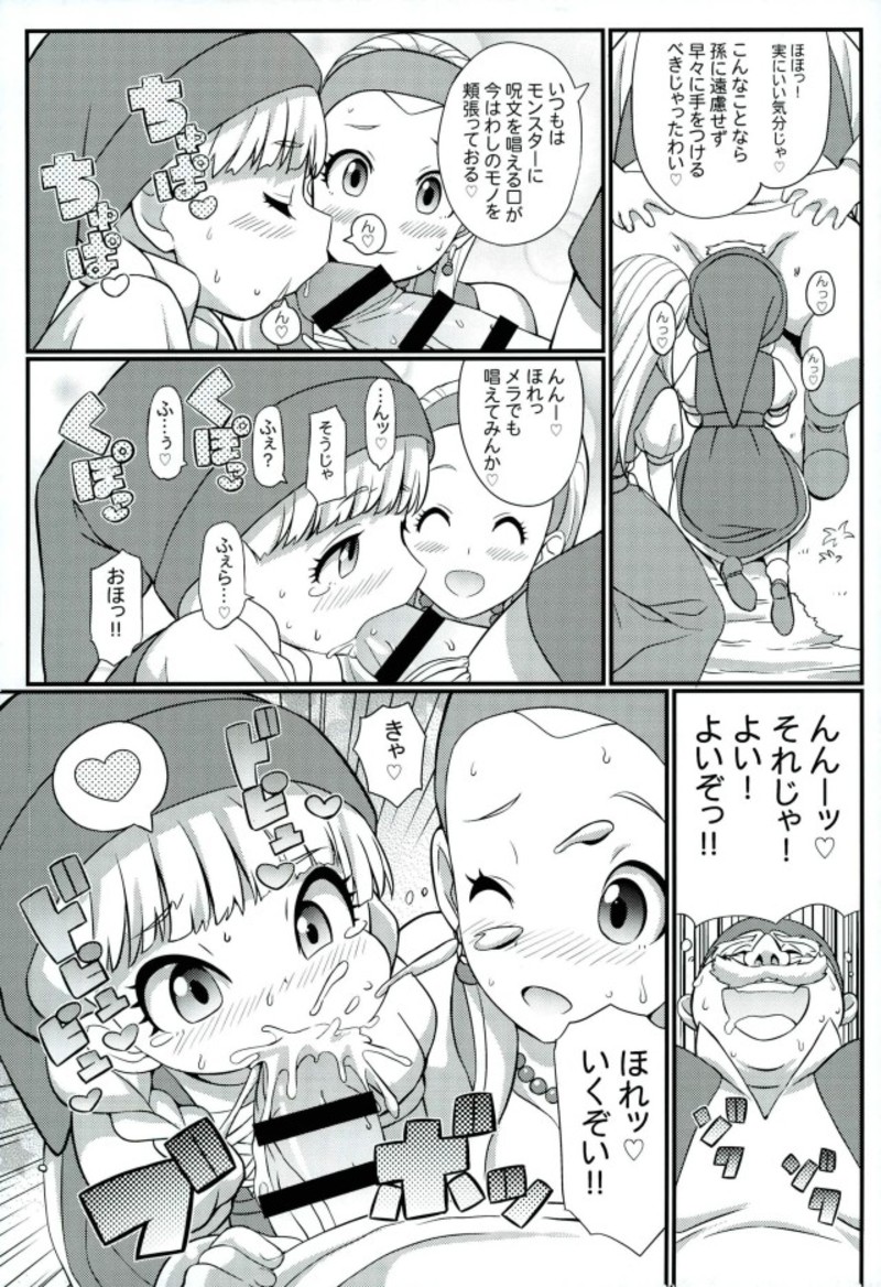 (C93) [エトワール侍 (ゆうの、ゴンタ)] すきすき♡どらくえいれぶん (ドラゴンクエストXI)