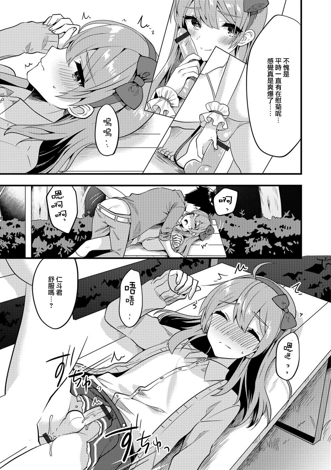 [天ノ雀] どきどき初デート (月刊Web男の娘・れくしょんッ！S Vol.24) [中国翻訳] [DL版]