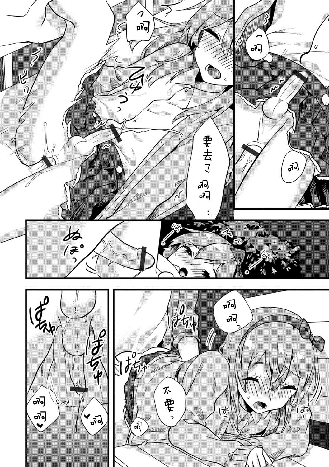 [天ノ雀] どきどき初デート (月刊Web男の娘・れくしょんッ！S Vol.24) [中国翻訳] [DL版]