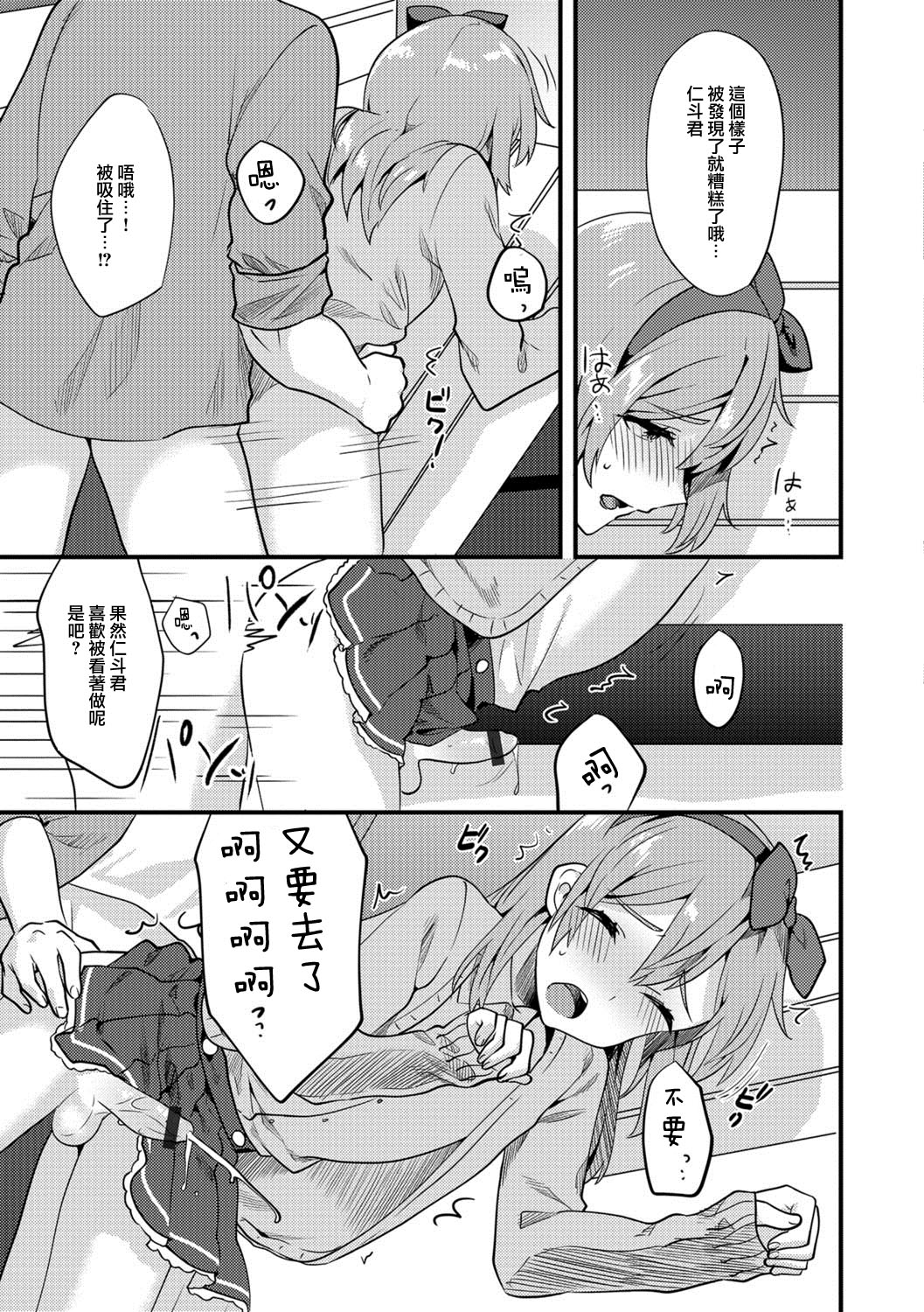 [天ノ雀] どきどき初デート (月刊Web男の娘・れくしょんッ！S Vol.24) [中国翻訳] [DL版]