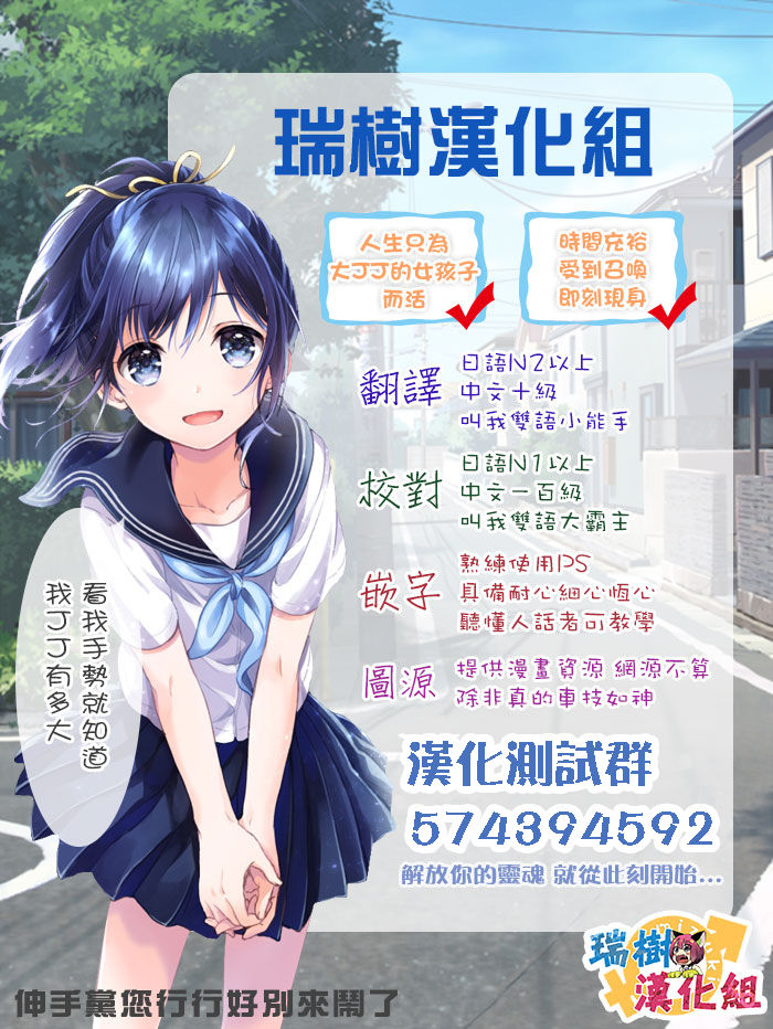 [天ノ雀] どきどき初デート (月刊Web男の娘・れくしょんッ！S Vol.24) [中国翻訳] [DL版]