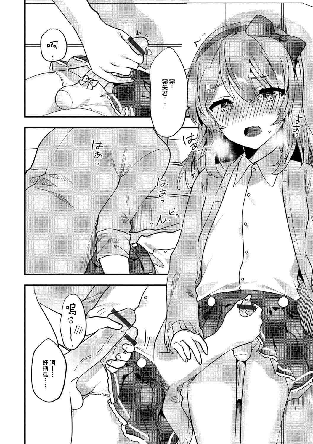 [天ノ雀] どきどき初デート (月刊Web男の娘・れくしょんッ！S Vol.24) [中国翻訳] [DL版]