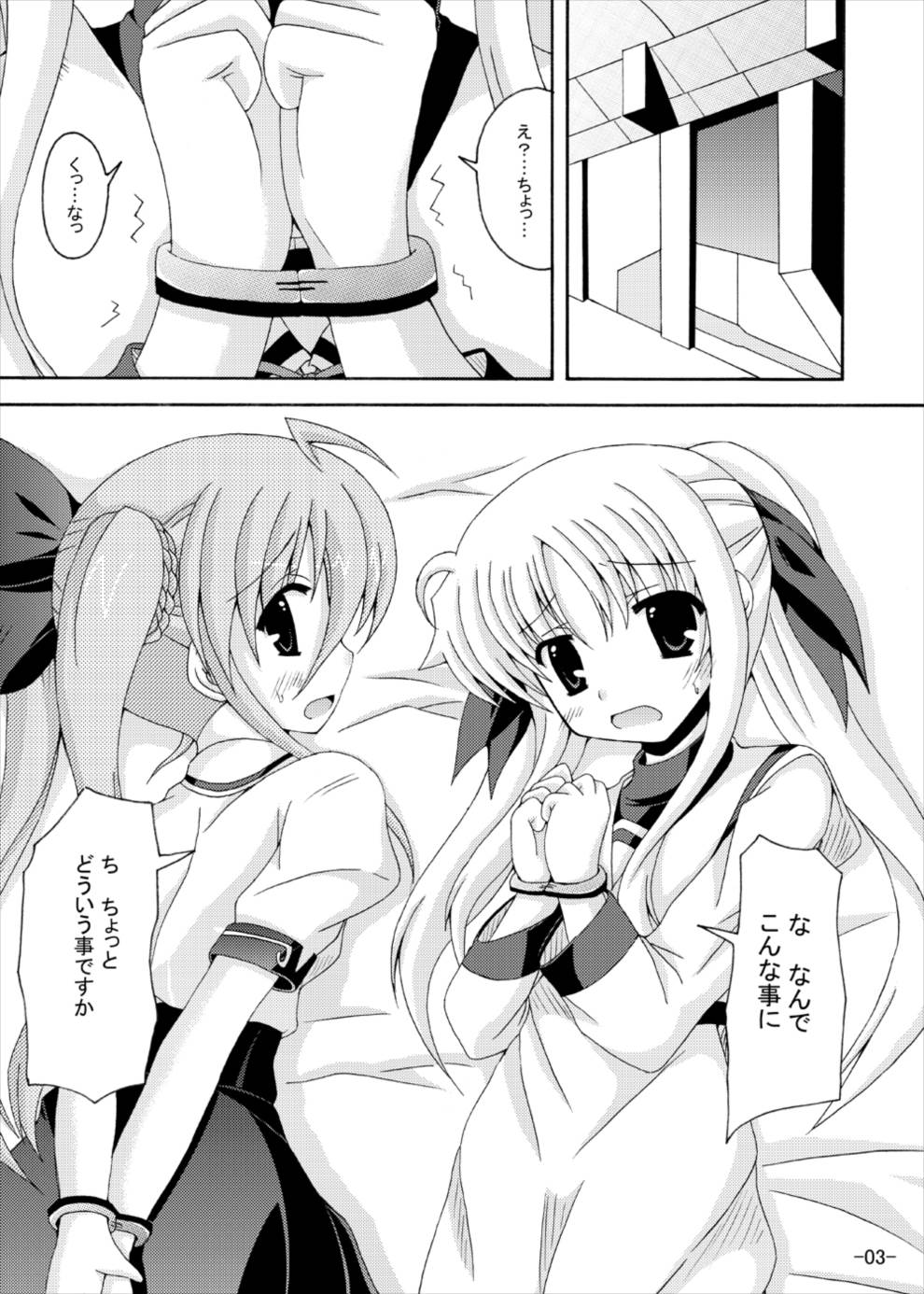 (C82) [ドリームプロジェクト (夢ノ紫也)] 小さいママは外道なの (魔法少女リリカルなのは)