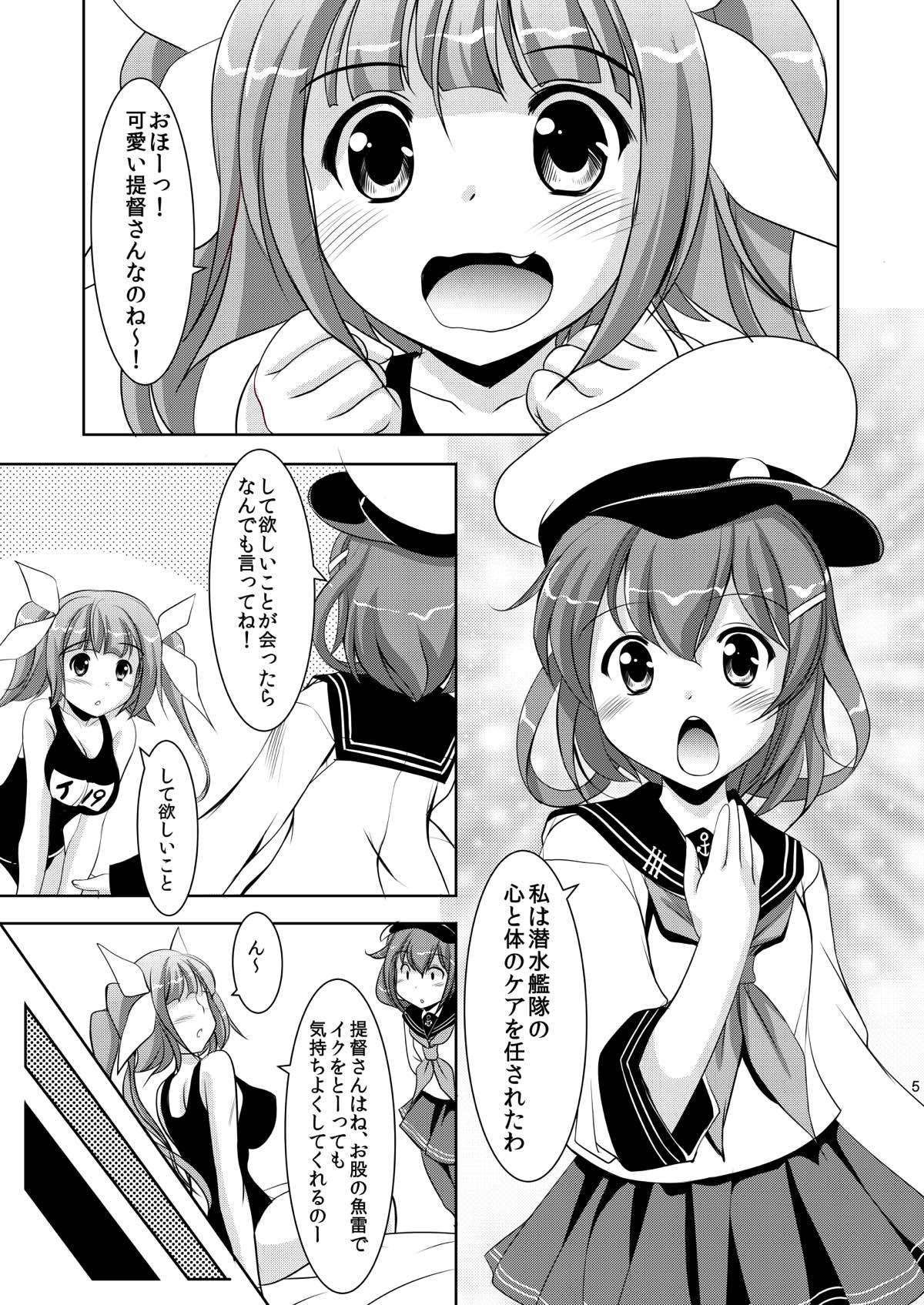 (C85) [みずも倶楽部 (水城たくや)] イクのお世話は大変なの (艦隊これくしょん -艦これ-)