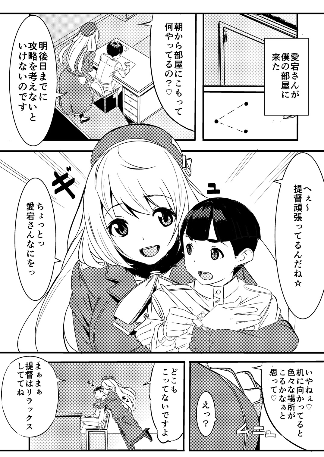 [並大抵 (waves)] ショタ提督と愛宕さん (艦隊これくしょん -艦これ-) [DL版]