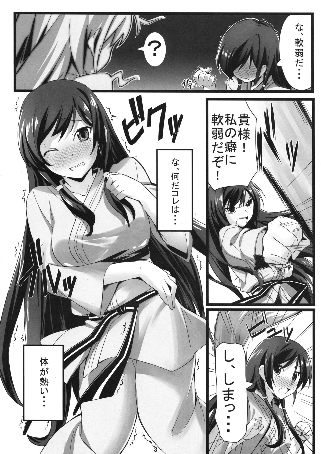 (C81) [ちくたく堂 (竹玄)] いざ尋常に勝負! (神のみぞ知るセカイ)