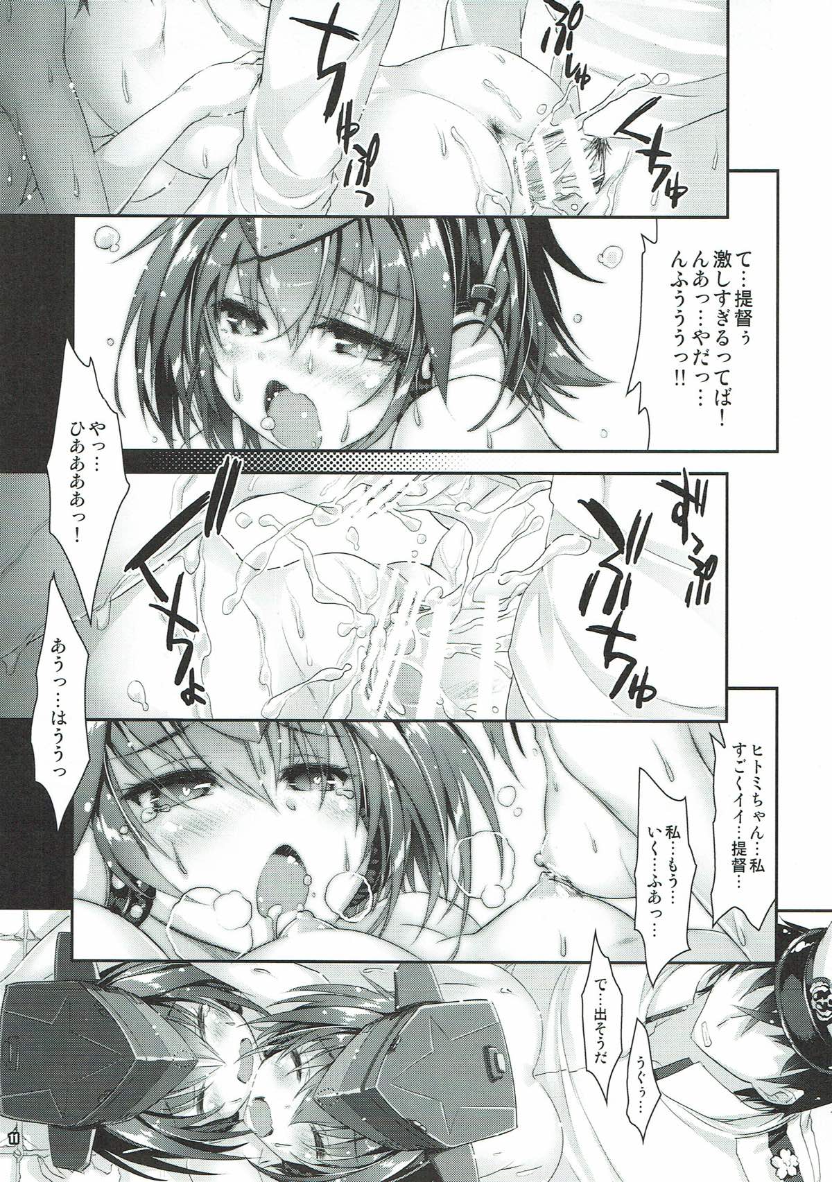 (COMIC1☆11) [魔法探偵社、ころころころんぴ (光姫満太郎、藤原々々)] せんすいぶSS (艦隊これくしょん -艦これ-)