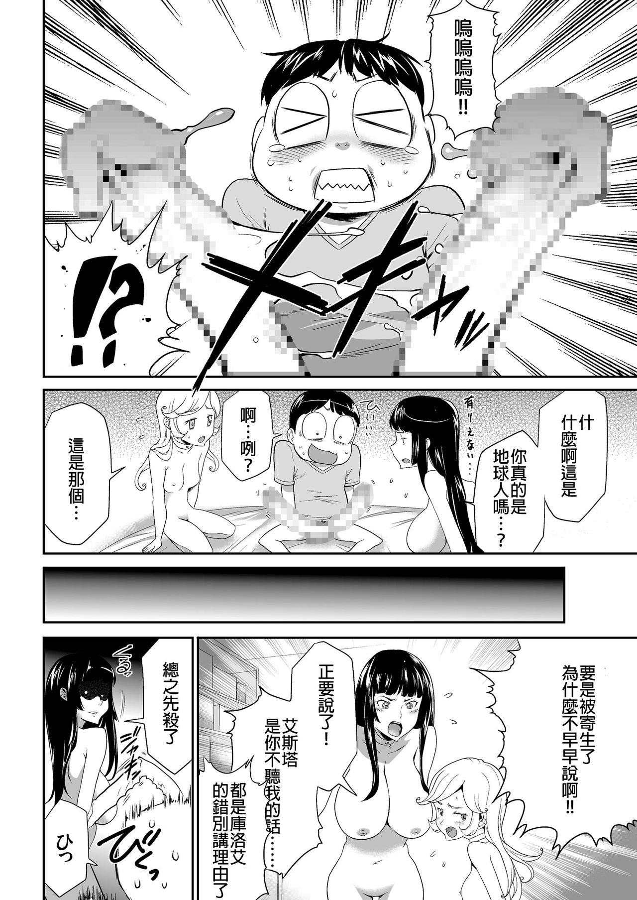 [香月りお] 侵蝕のデスサイズ 第4話 兆候 (COMIC クリベロン 2018年2月号 Vol.64) [中国翻訳]