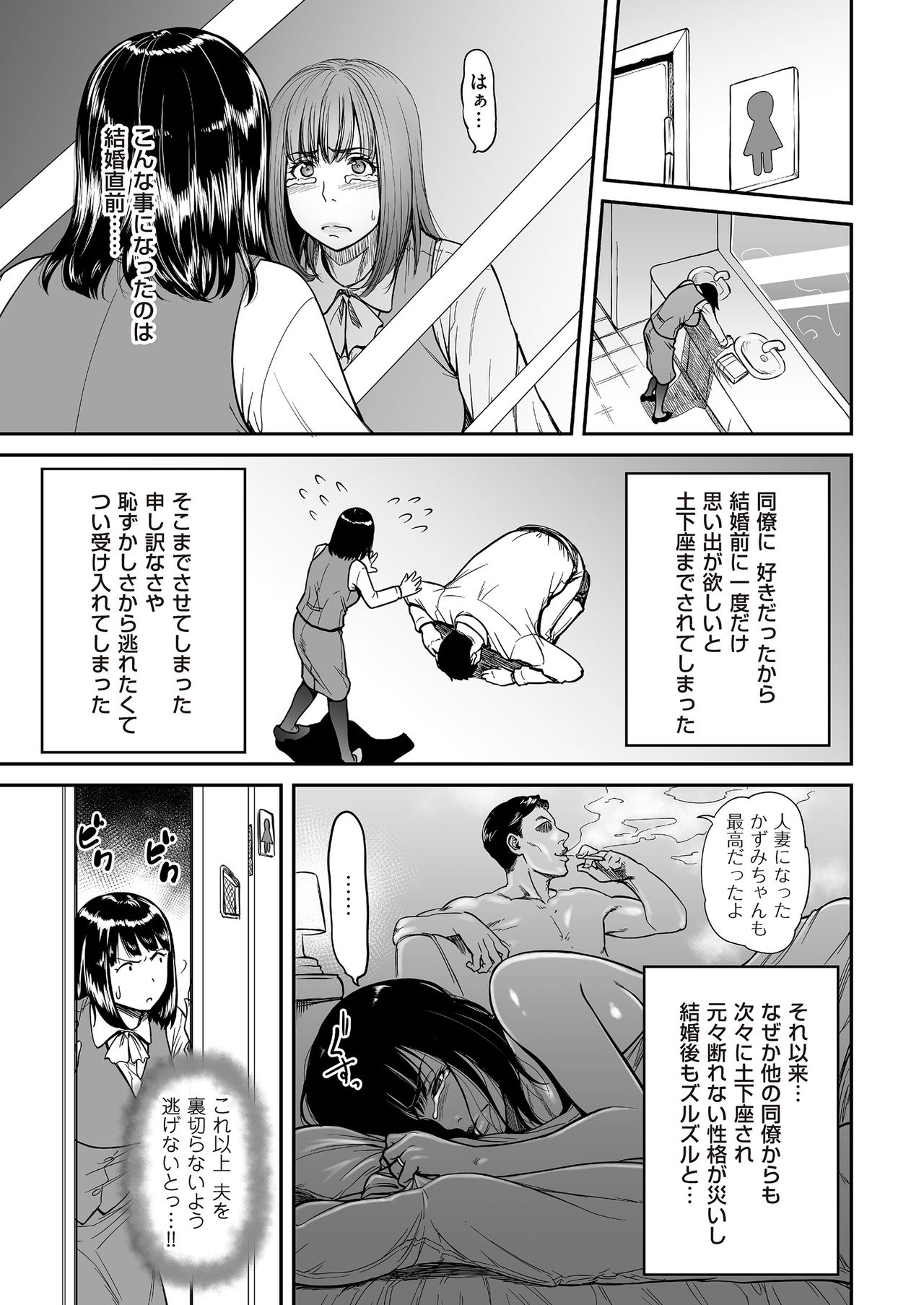 COMIC クリベロン DUMA 2017年11月号 Vol.05 [DL版]