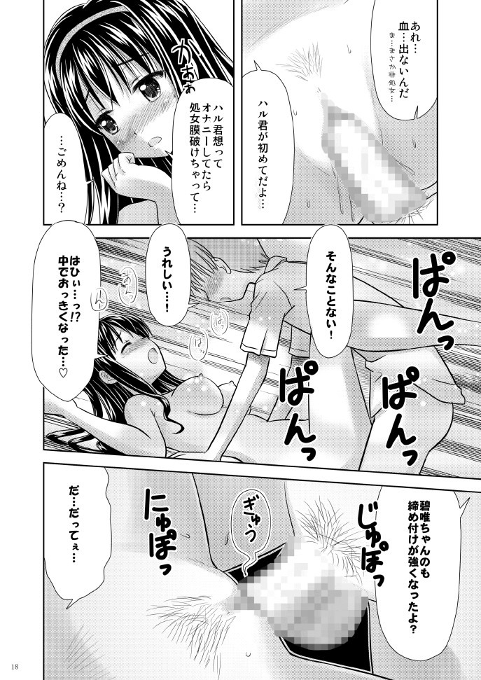 [ぼーいずびぃ学園 (大泉だいさく)] 美少女★漫画家 [DL版]