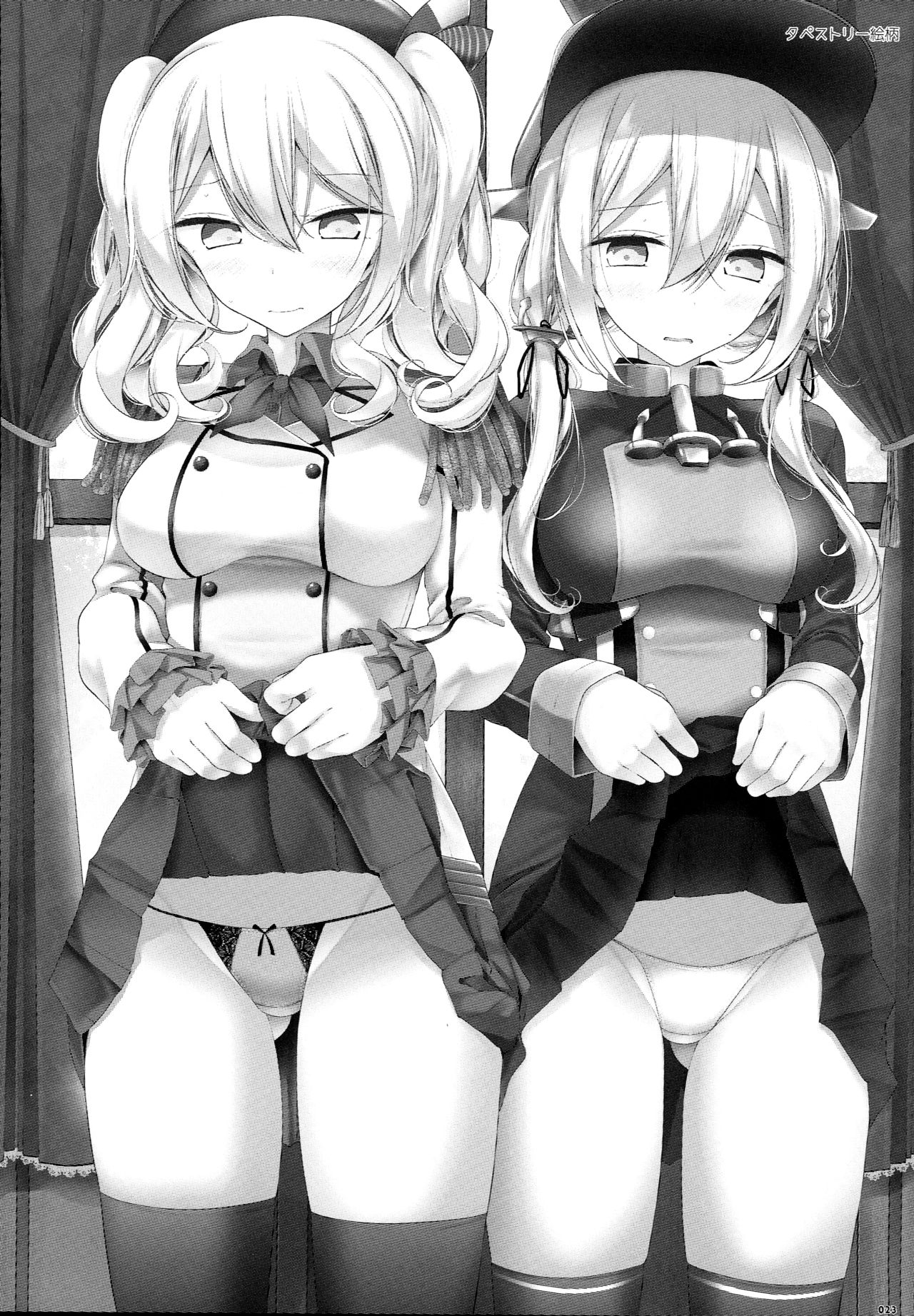 (C93) [嘘つき屋 (大嘘)] 鹿島ちゃんのお尻をいじめる本 (艦隊これくしょん -艦これ-) [中国翻訳]